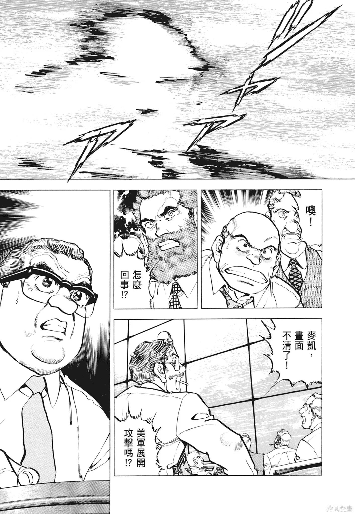 新装版12卷 第49页