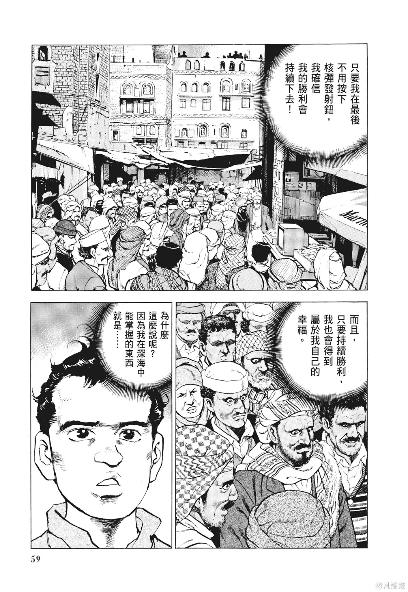 新装版12卷 第61页