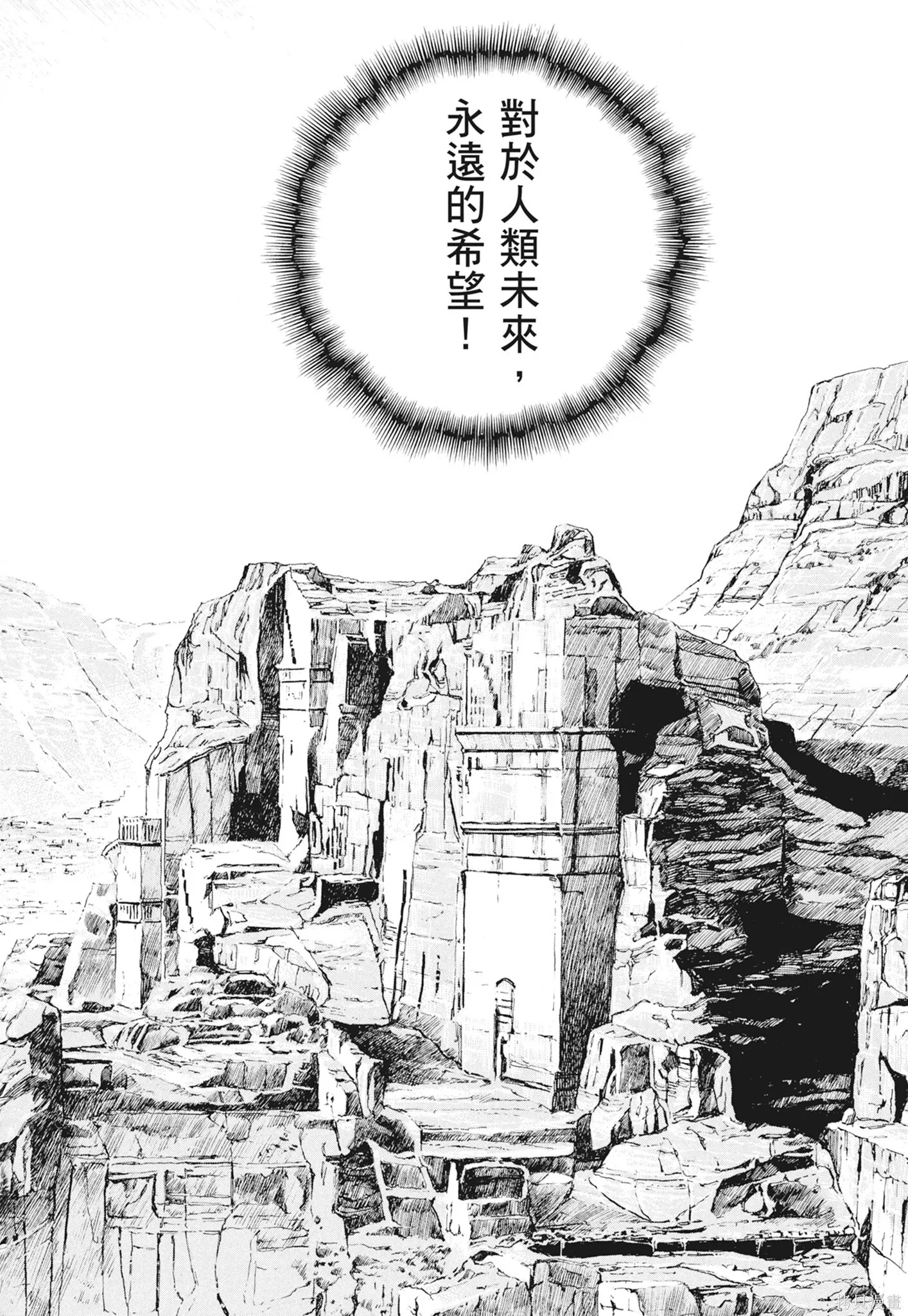 新装版12卷 第62页