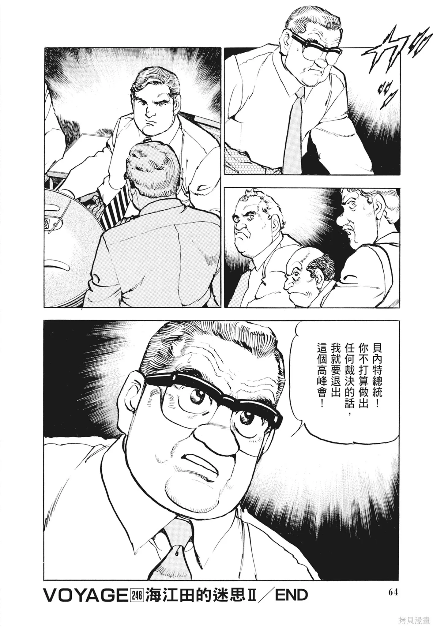 新装版12卷 第66页