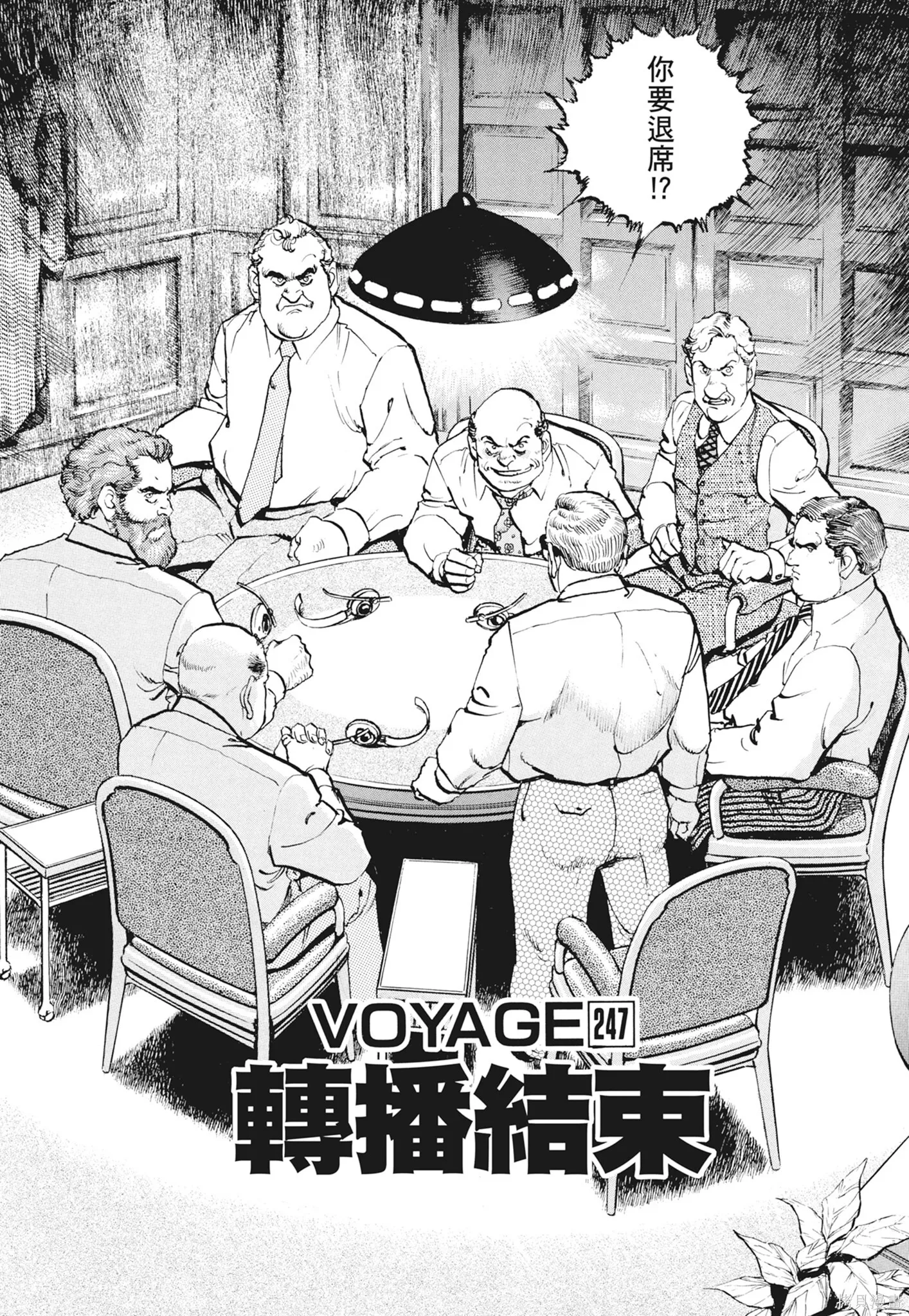 新装版12卷 第67页