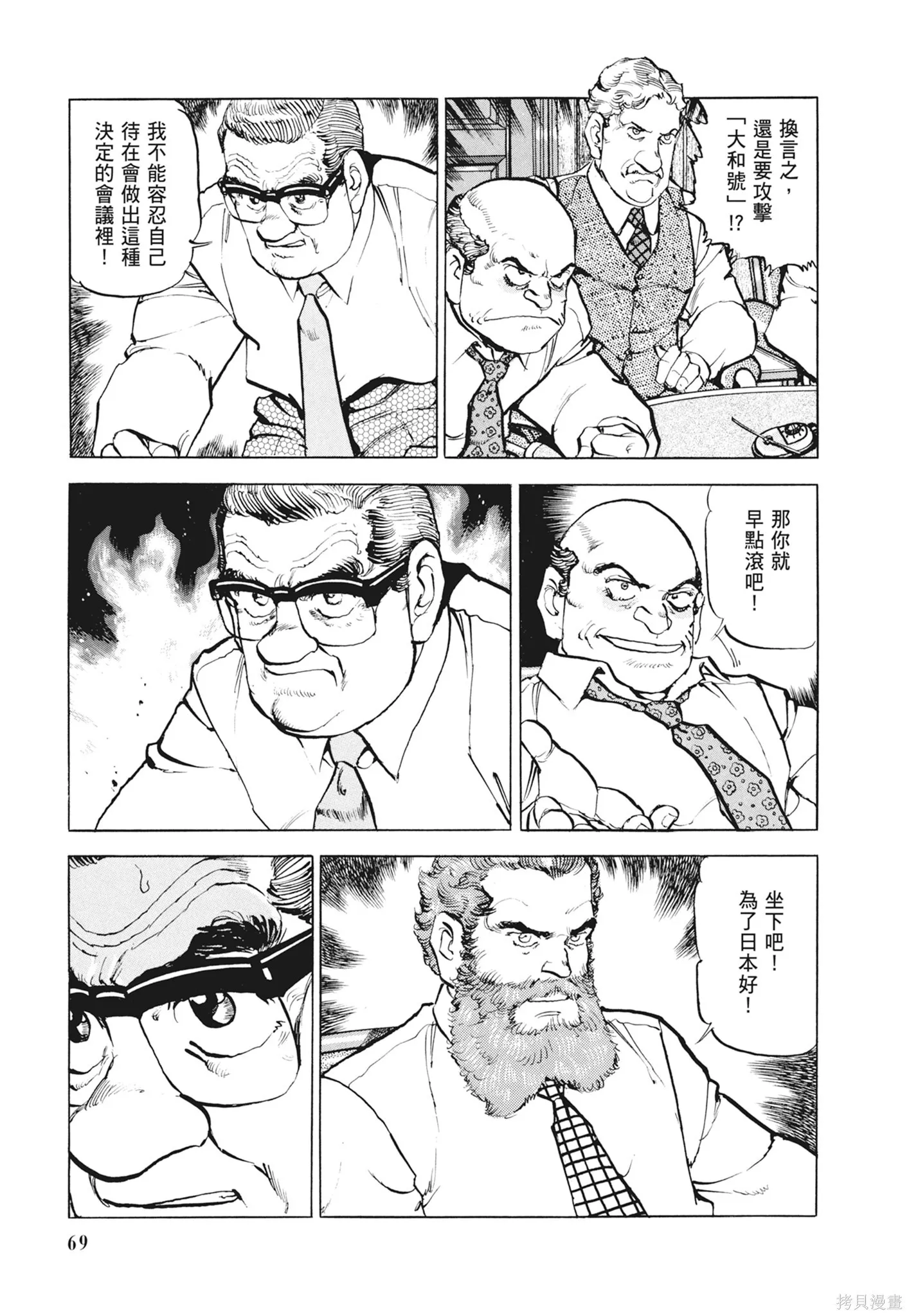 新装版12卷 第71页