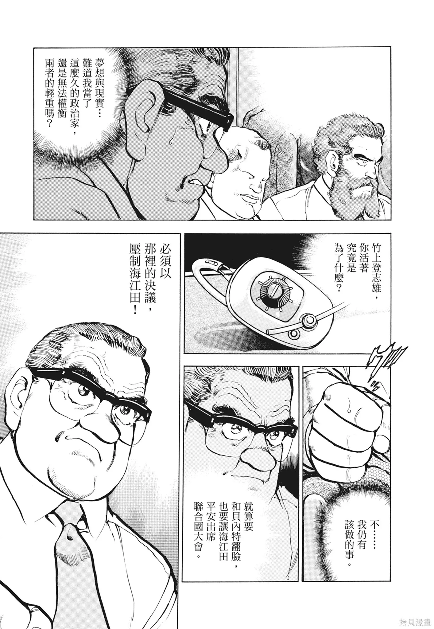 新装版12卷 第73页