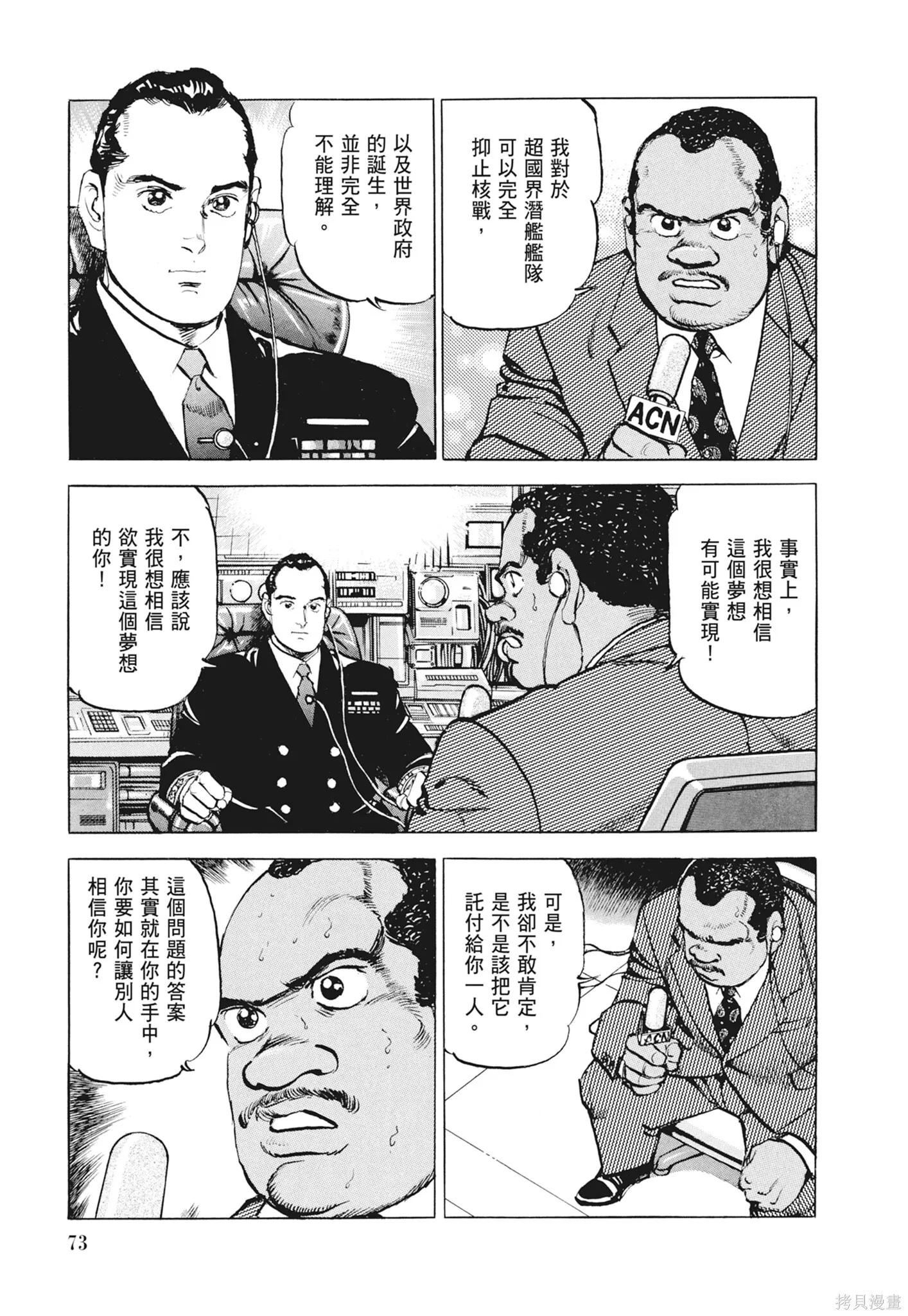 新装版12卷 第75页