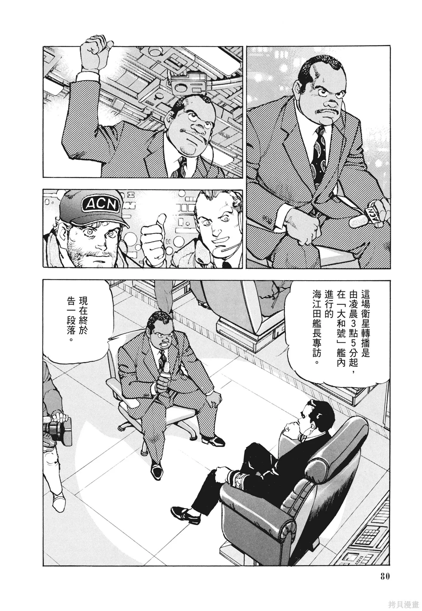 新装版12卷 第82页