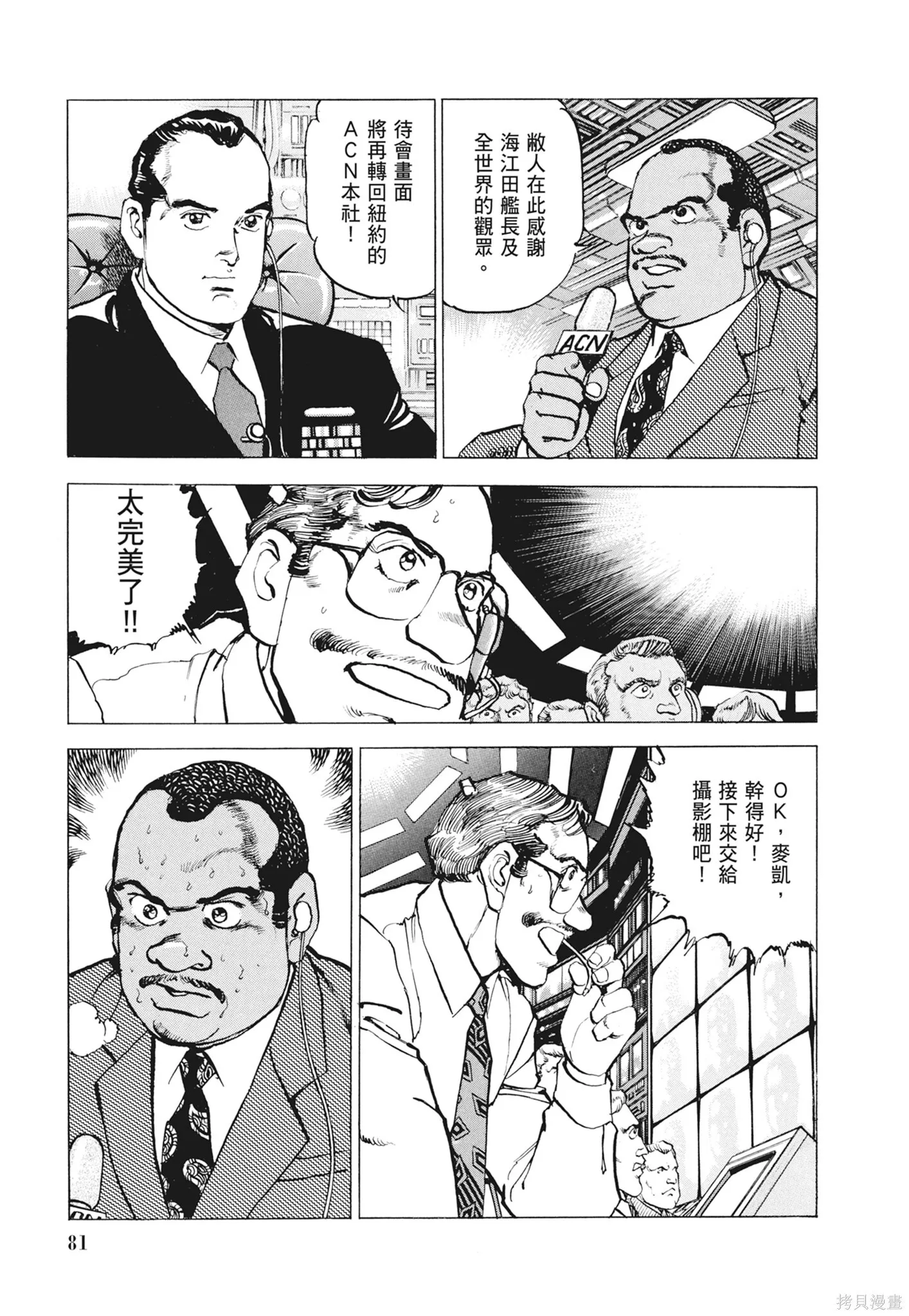 新装版12卷 第83页