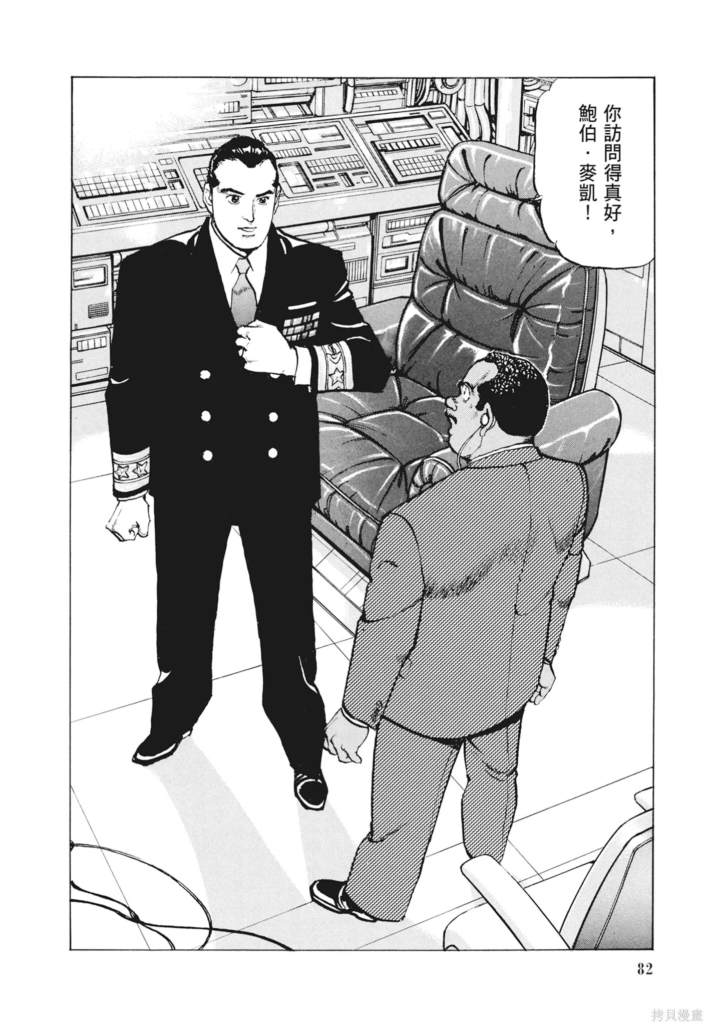 新装版12卷 第84页