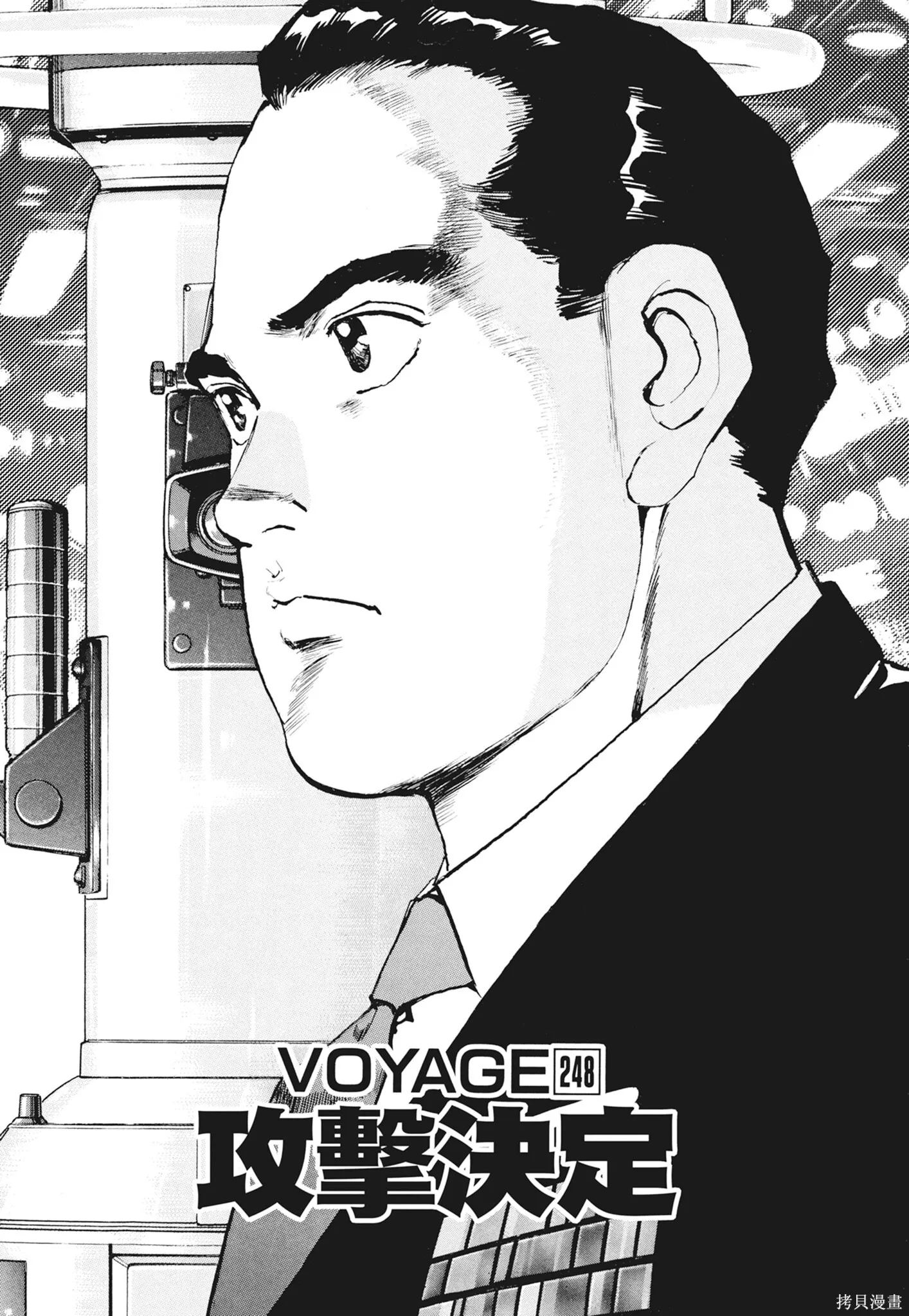 新装版12卷 第87页