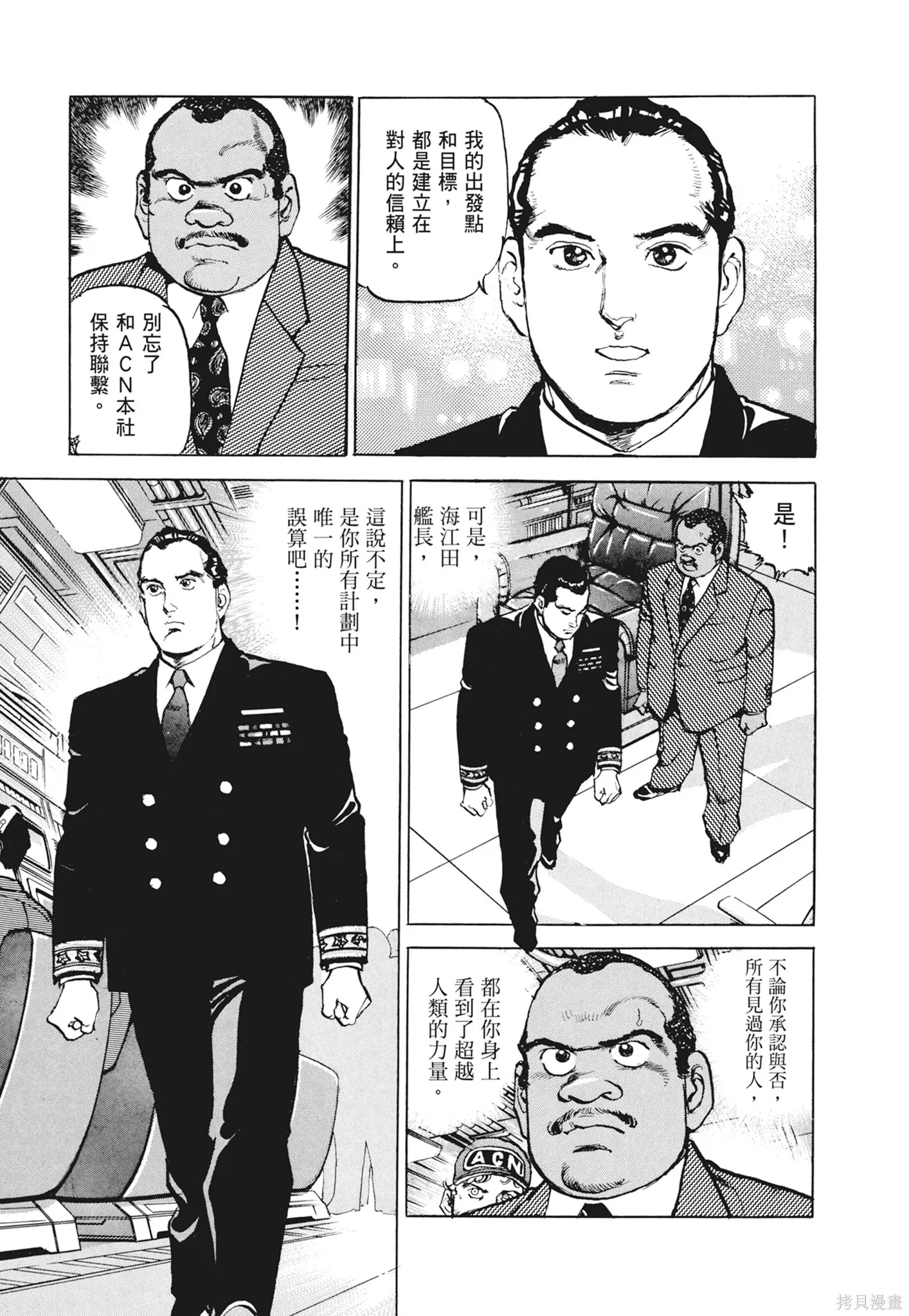 新装版12卷 第89页