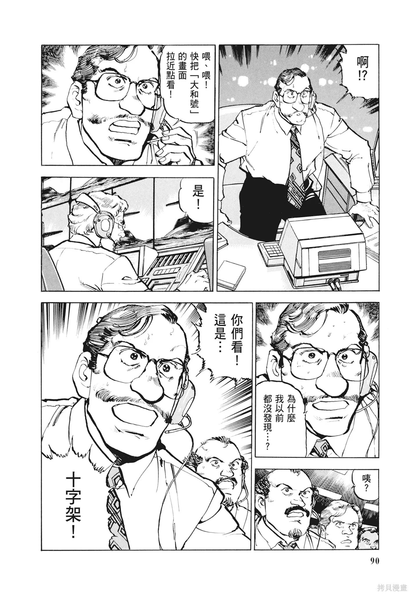 新装版12卷 第92页