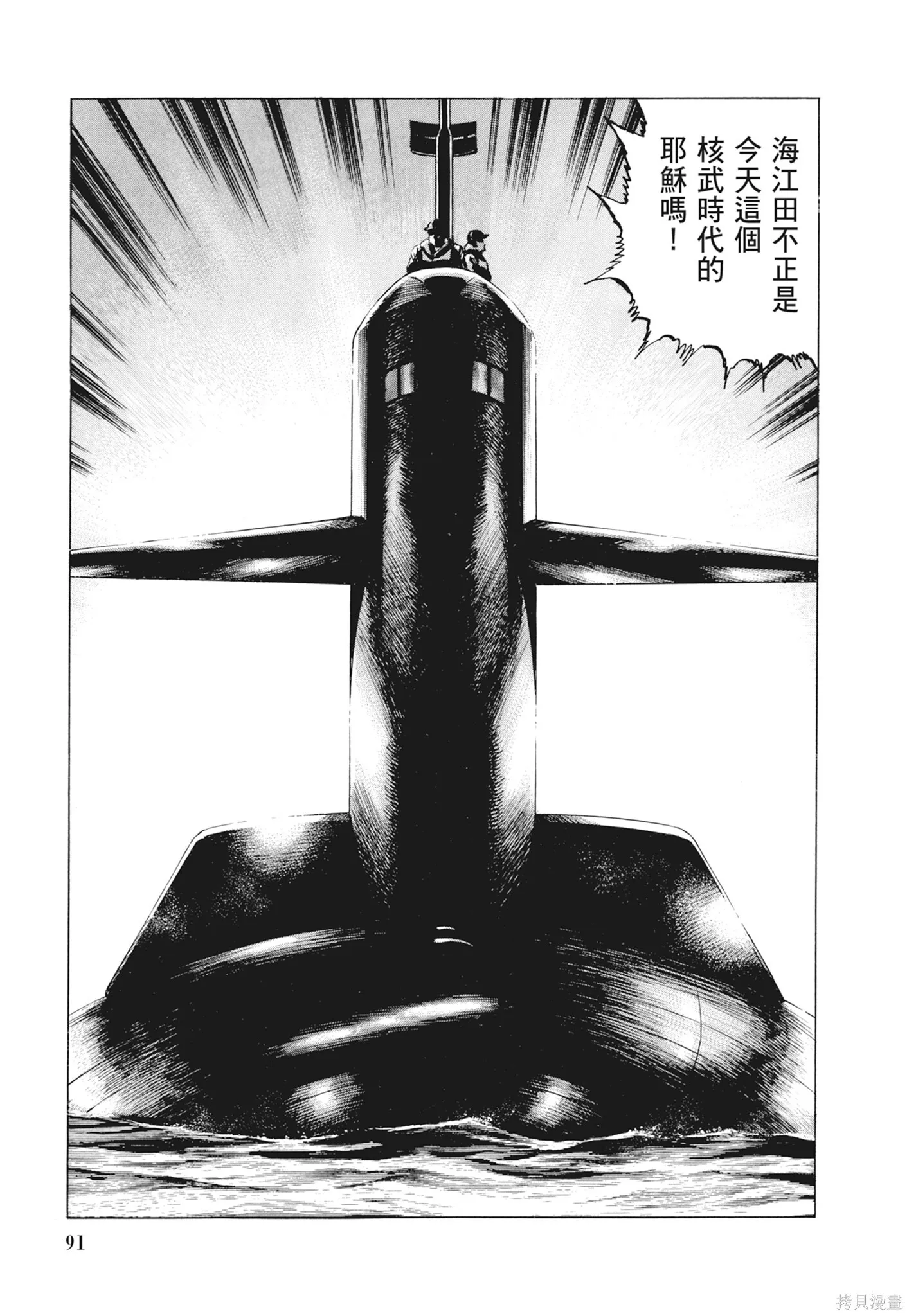 新装版12卷 第93页