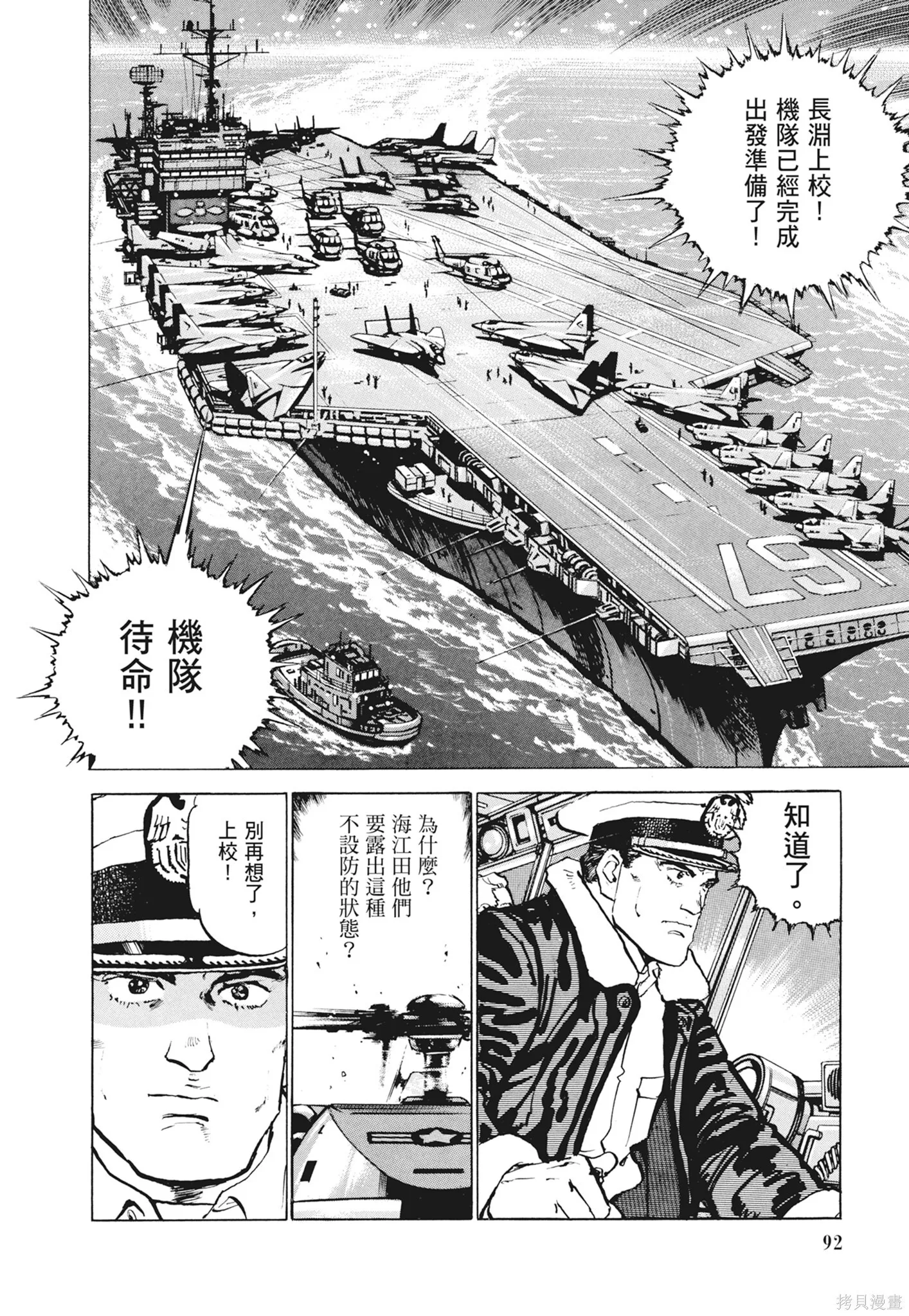 新装版12卷 第94页