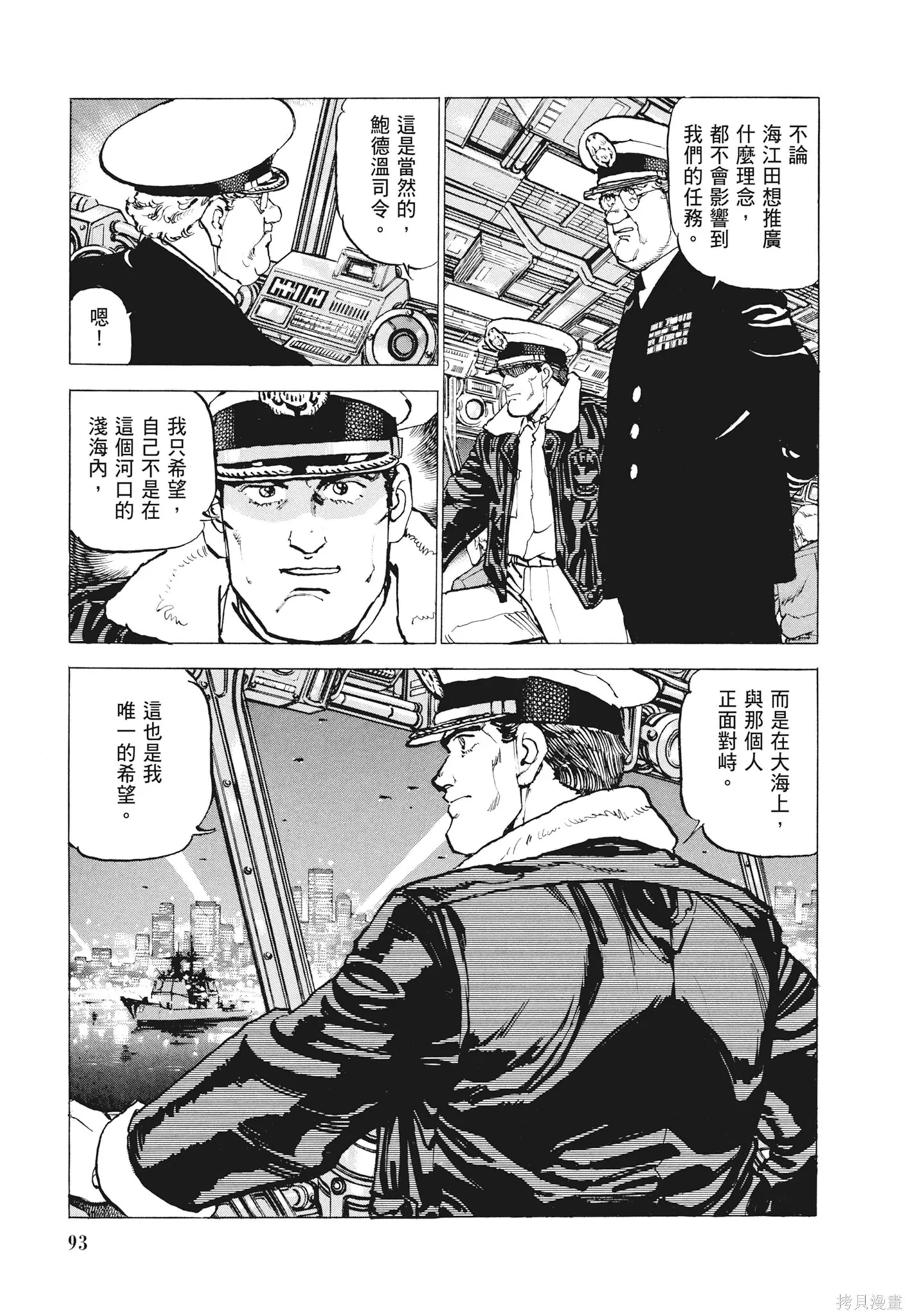新装版12卷 第95页