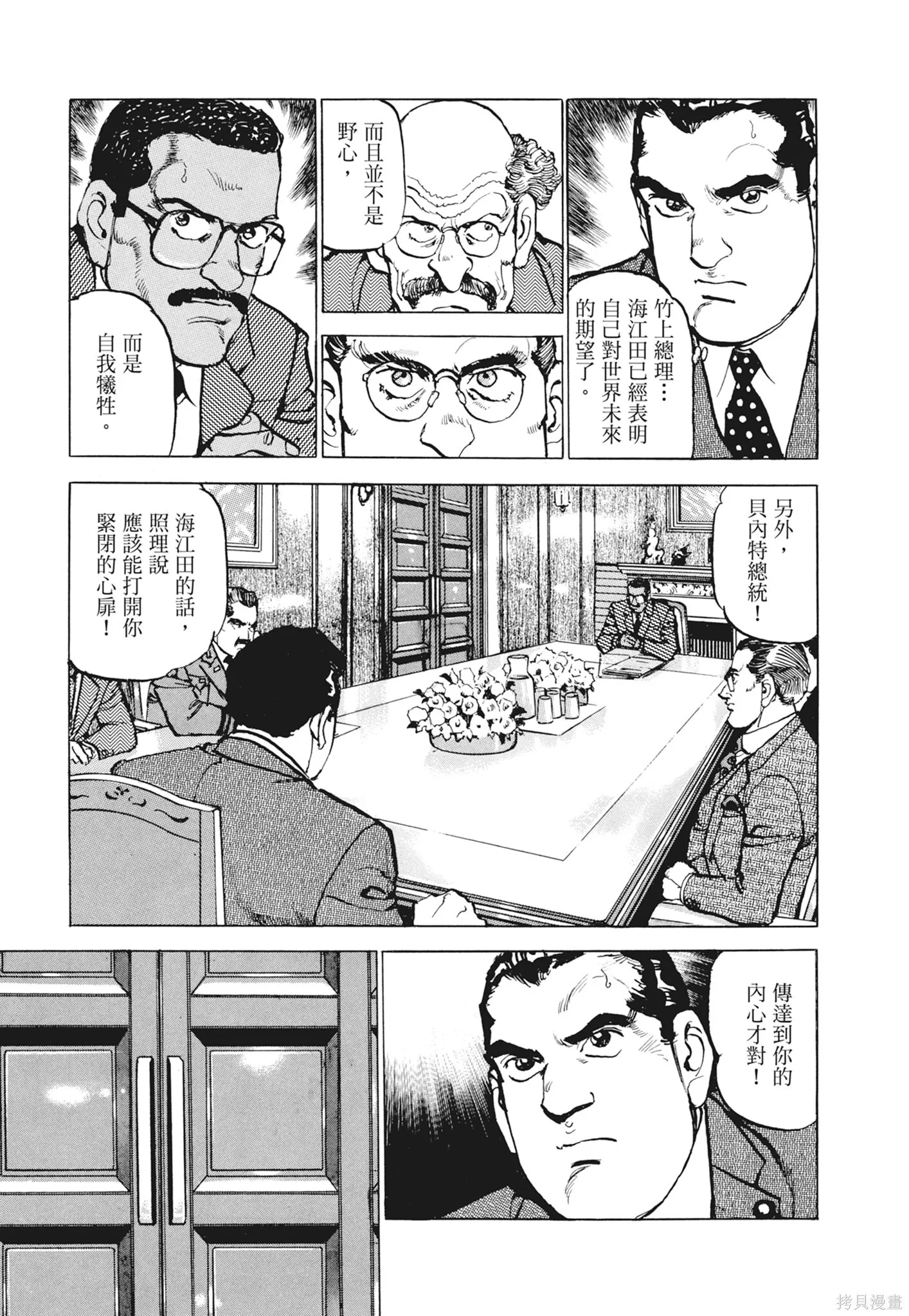 新装版12卷 第97页