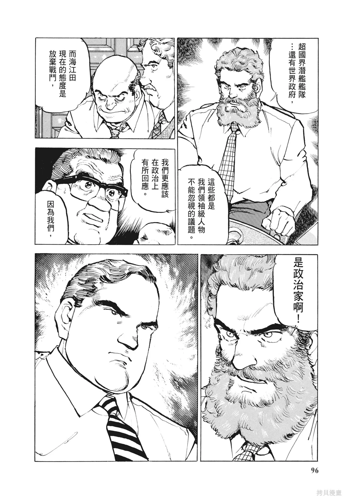 新装版12卷 第98页