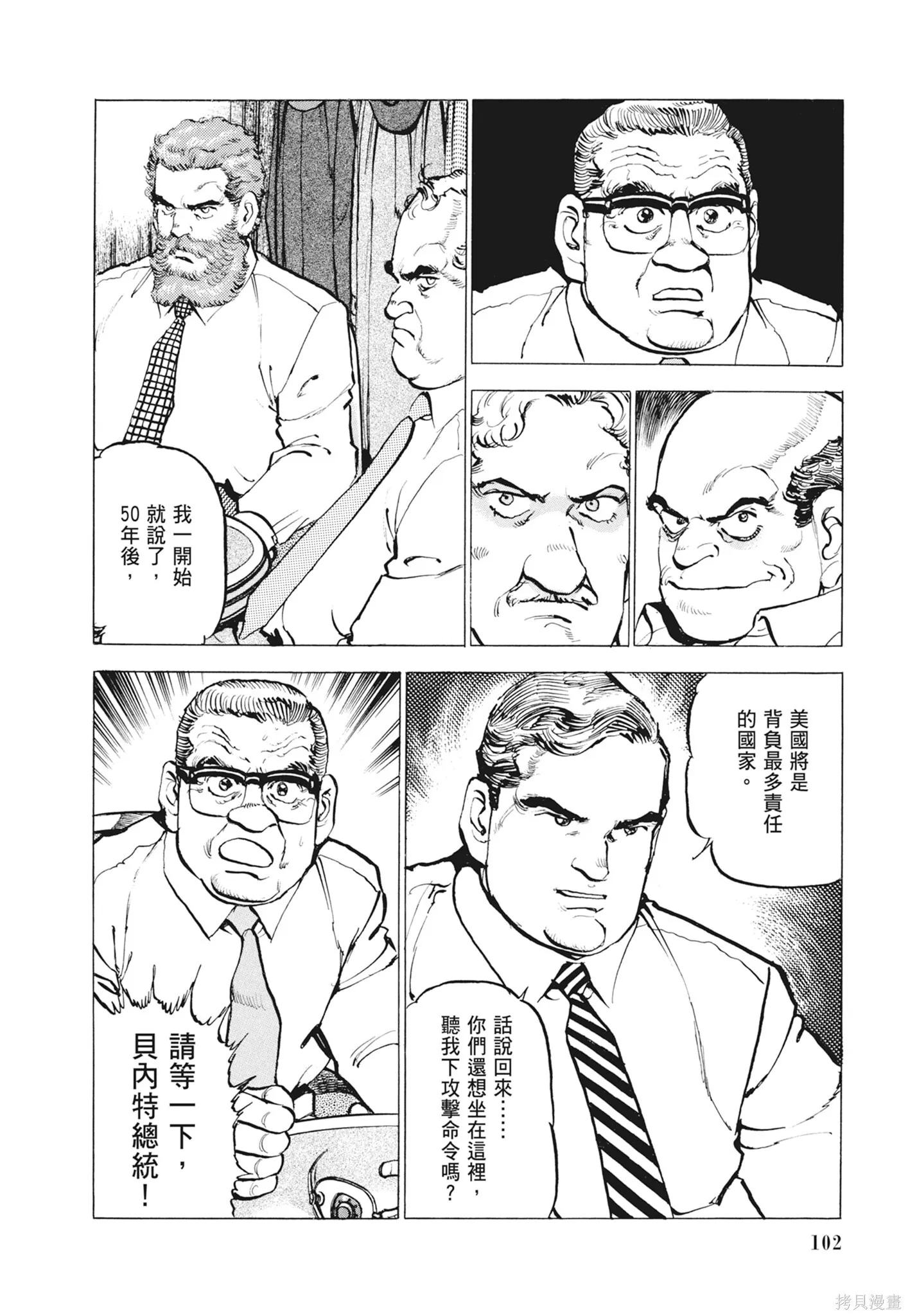 新装版12卷 第104页