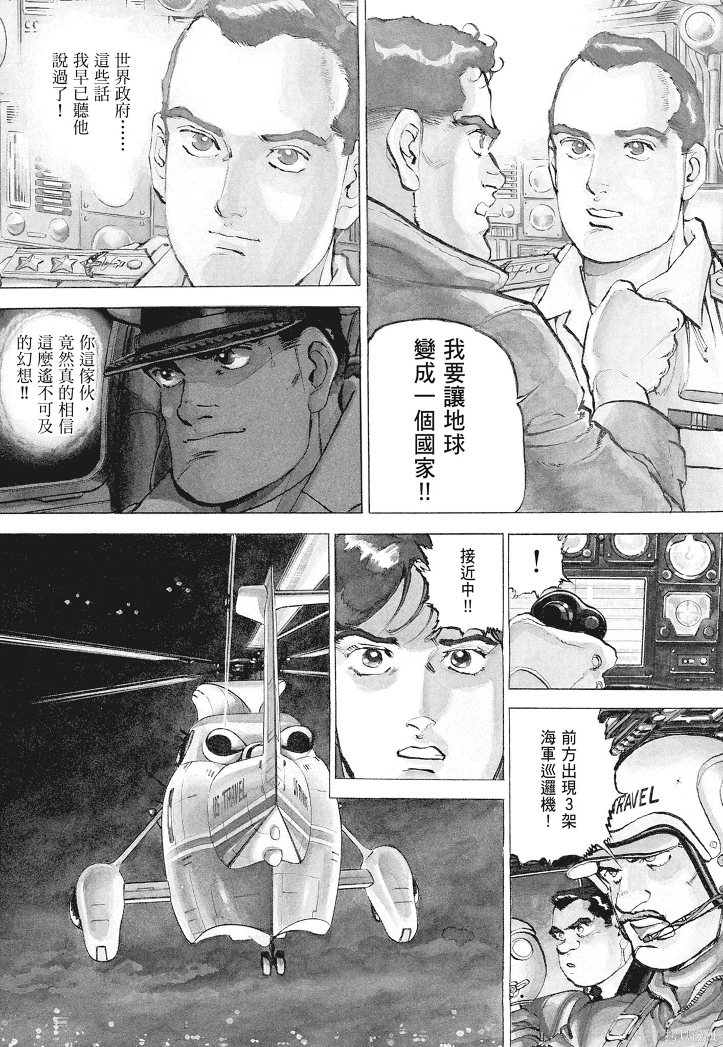 新装版12卷 第107页