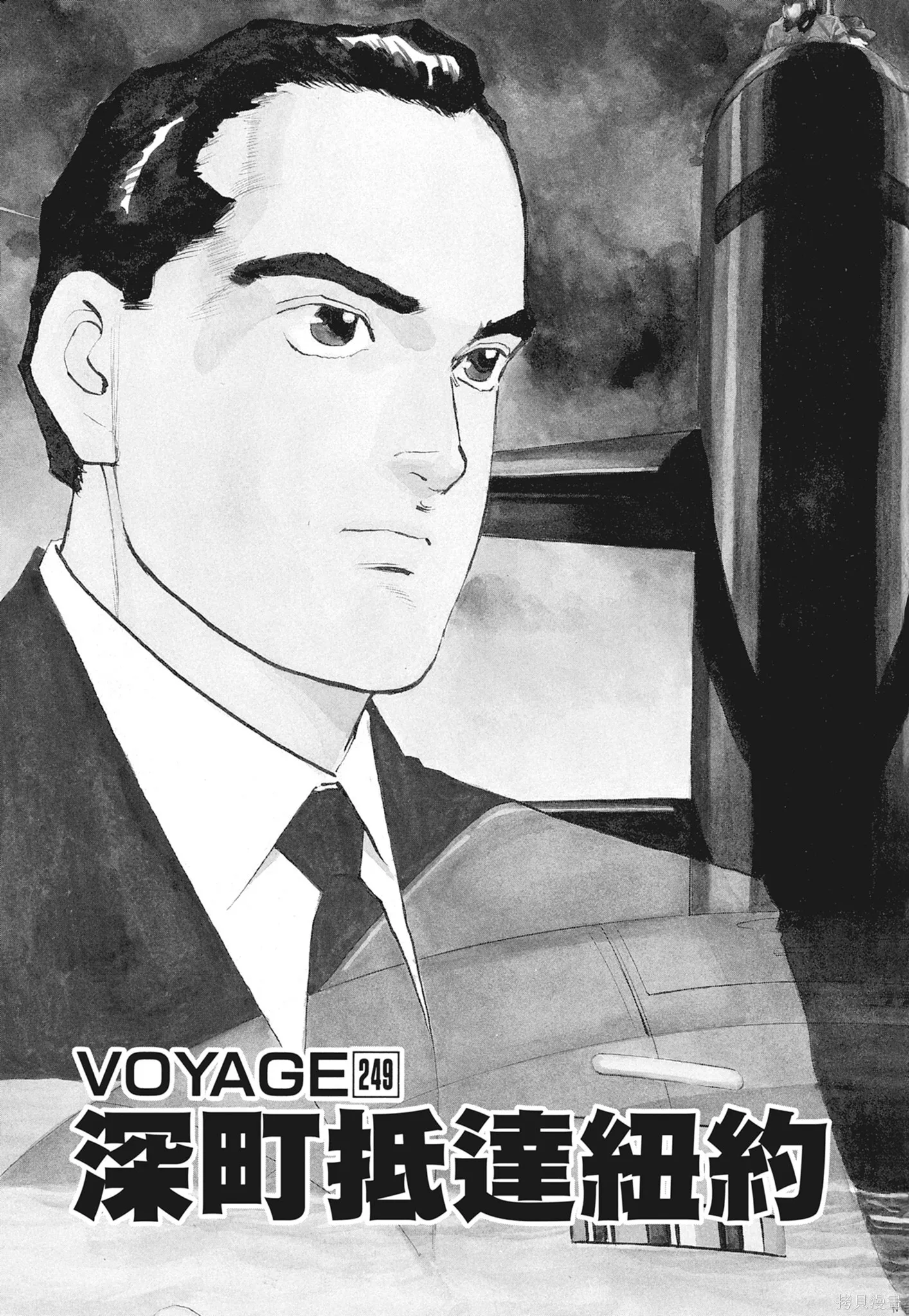 新装版12卷 第109页