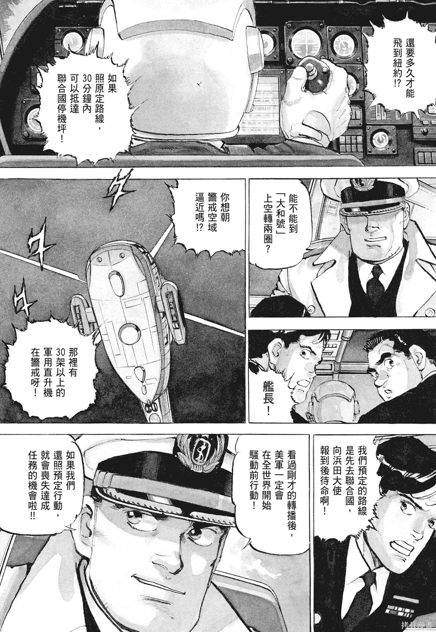 新装版12卷 第110页
