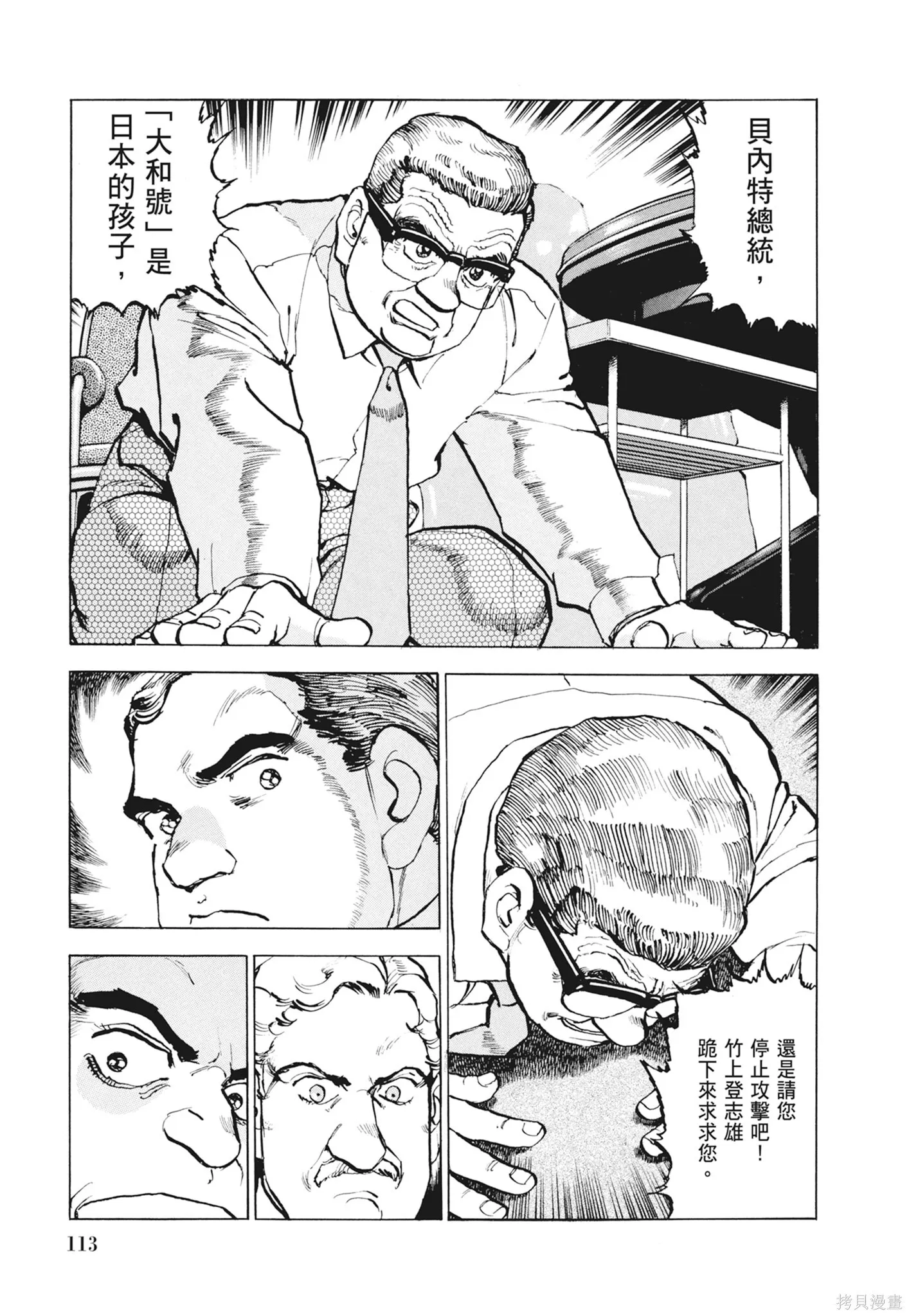 新装版12卷 第115页