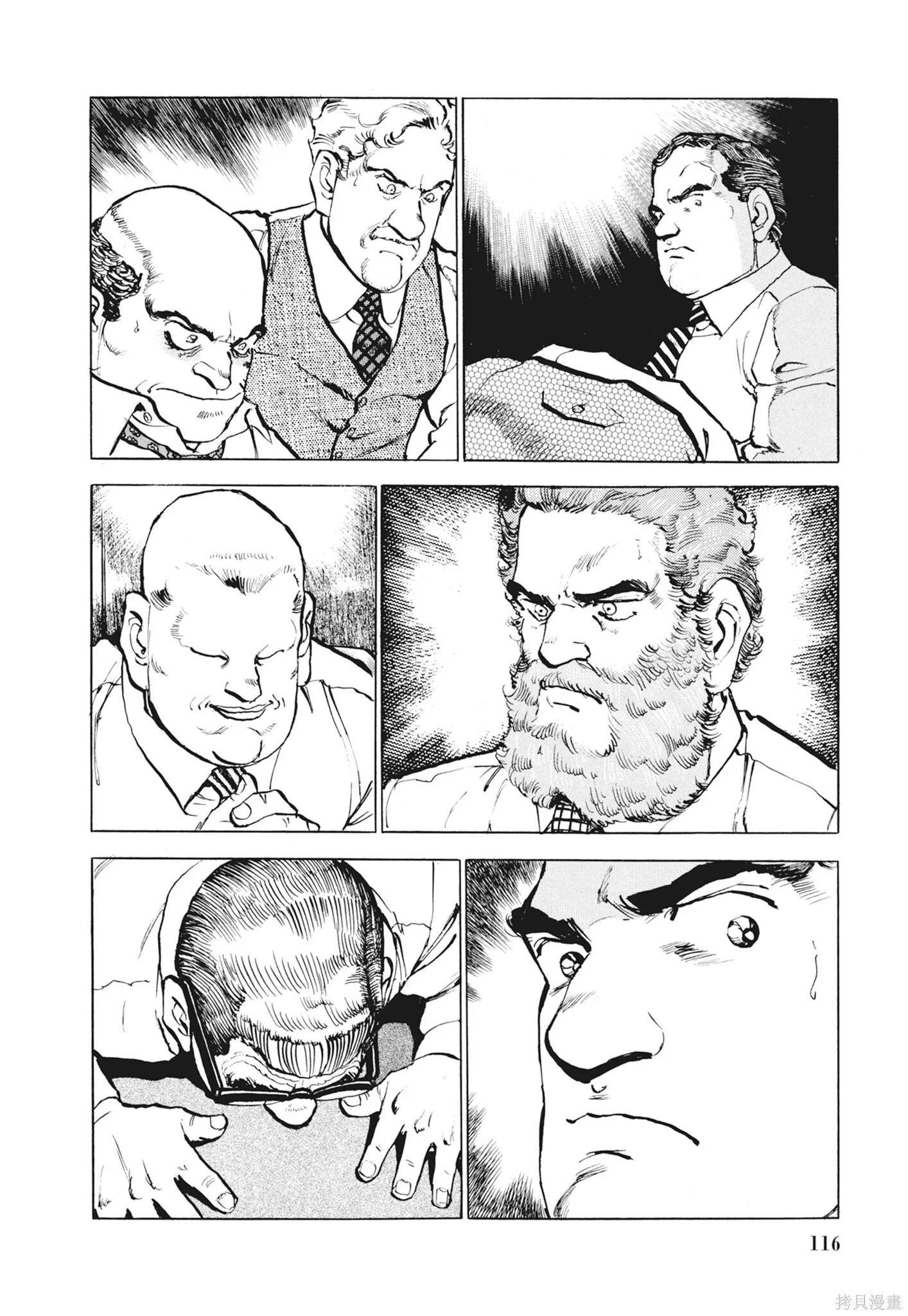 新装版12卷 第118页