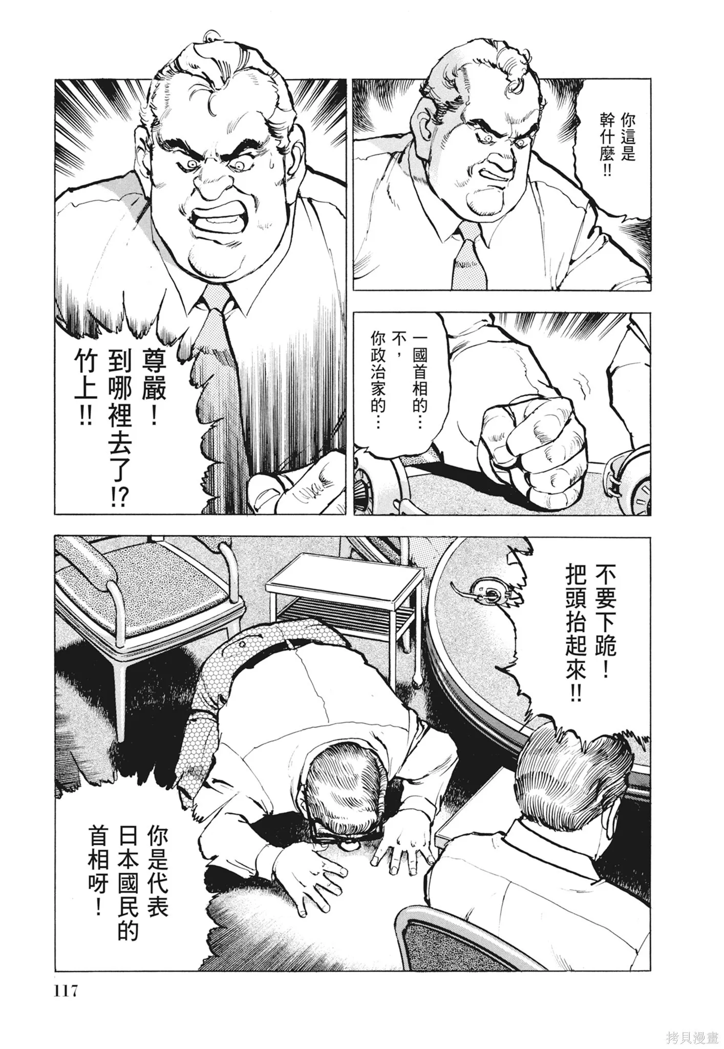 新装版12卷 第119页