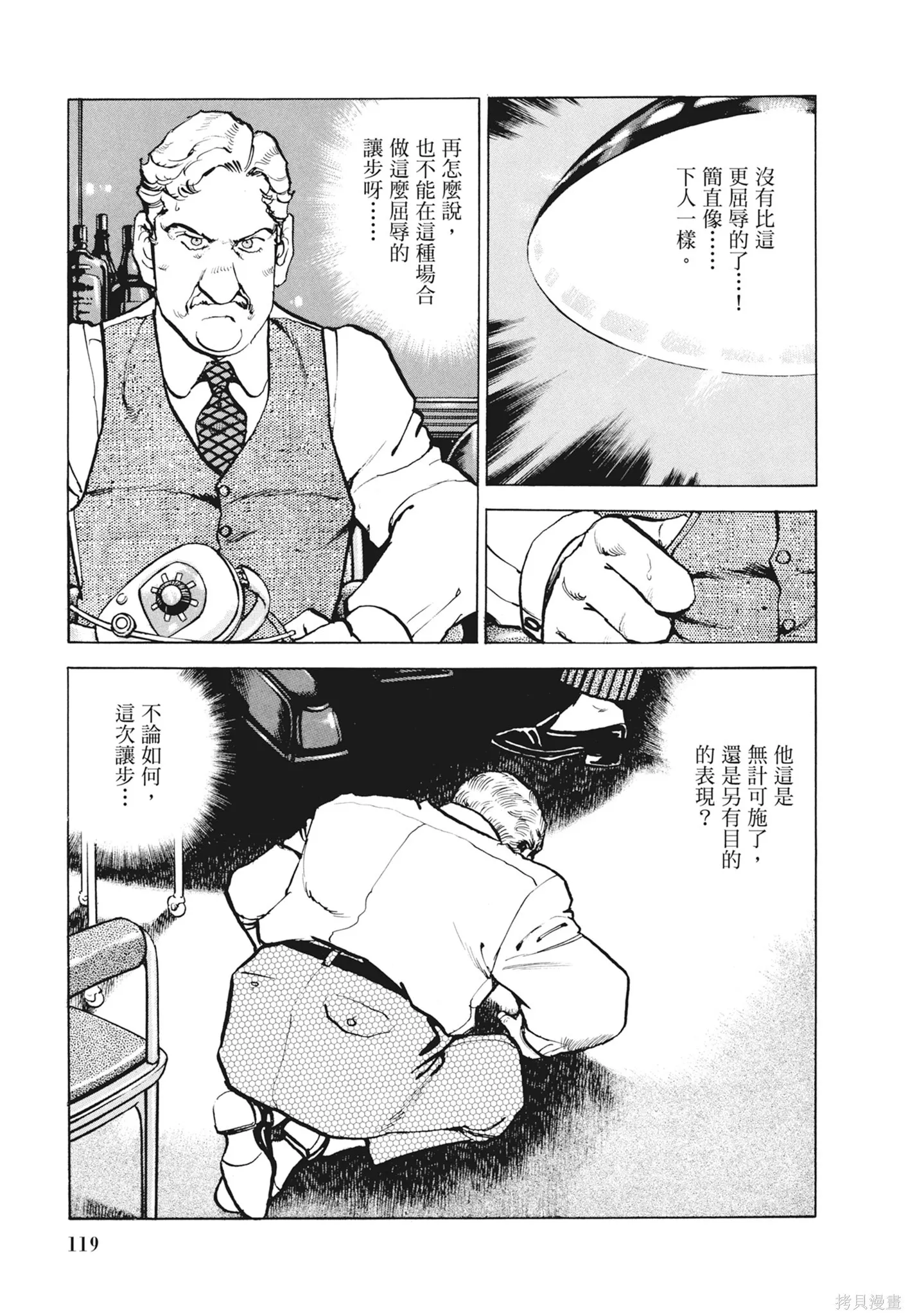 新装版12卷 第121页
