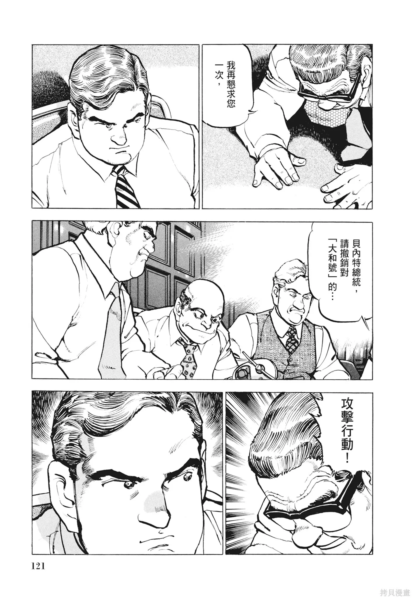 新装版12卷 第123页
