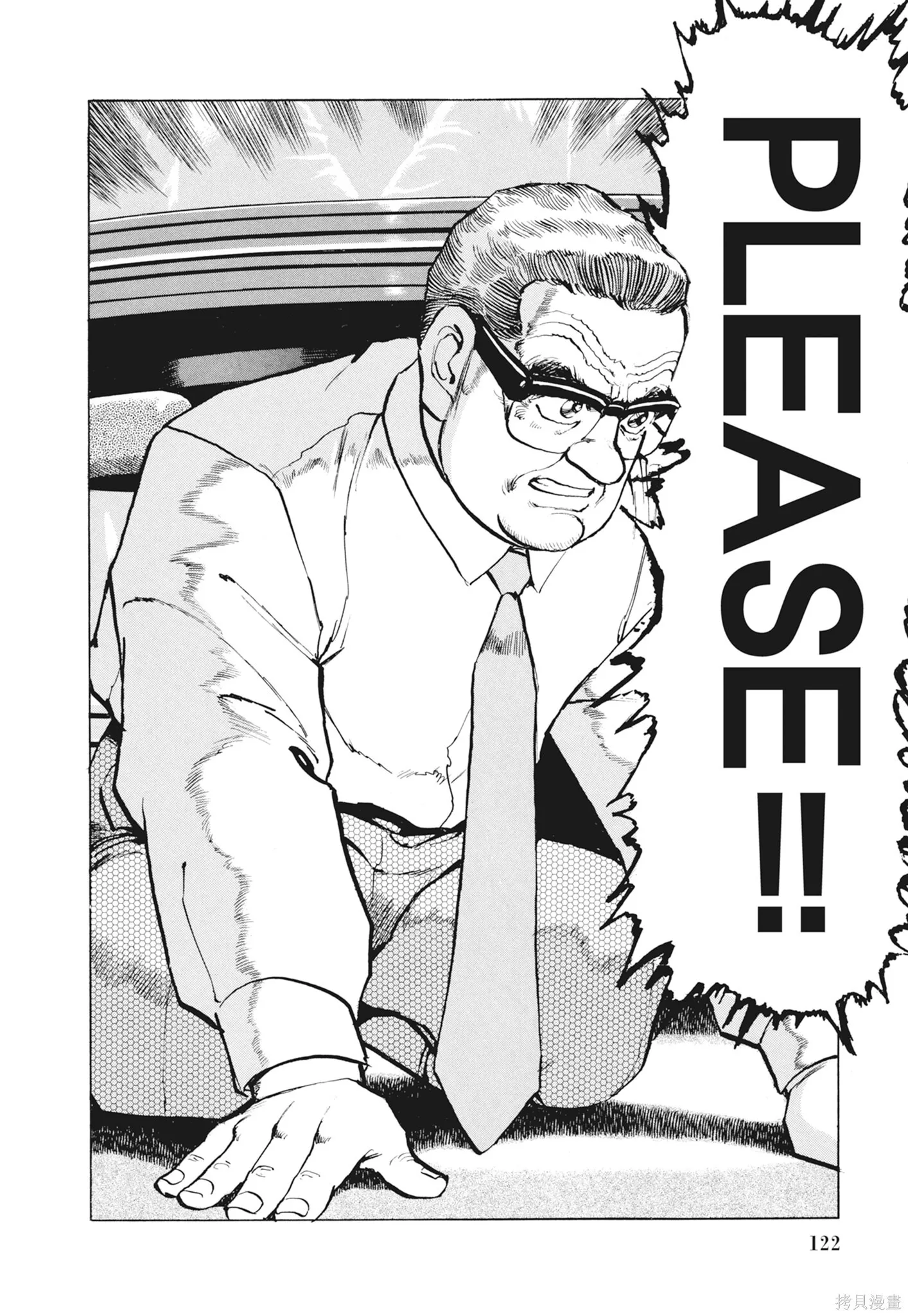 新装版12卷 第124页
