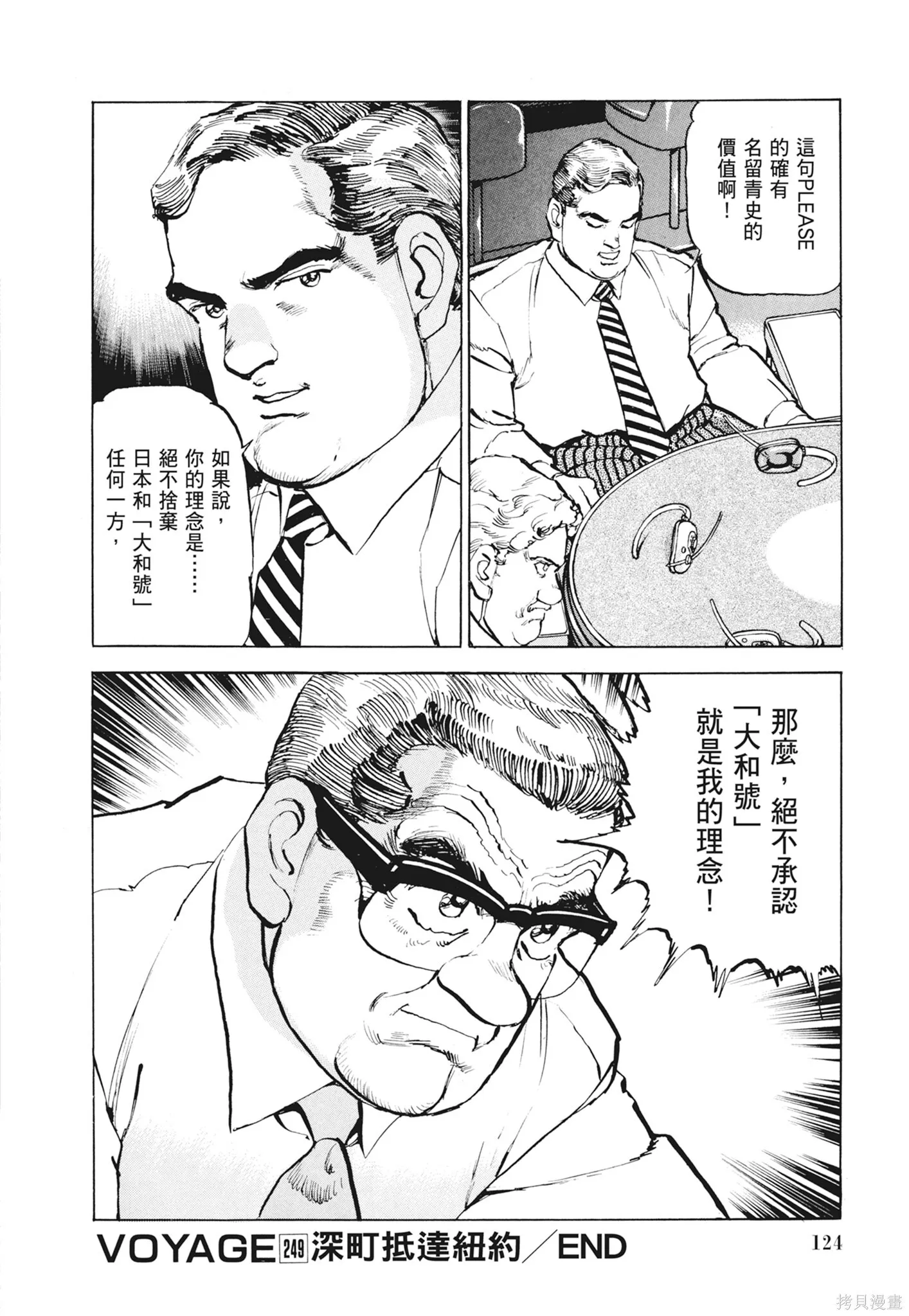新装版12卷 第126页
