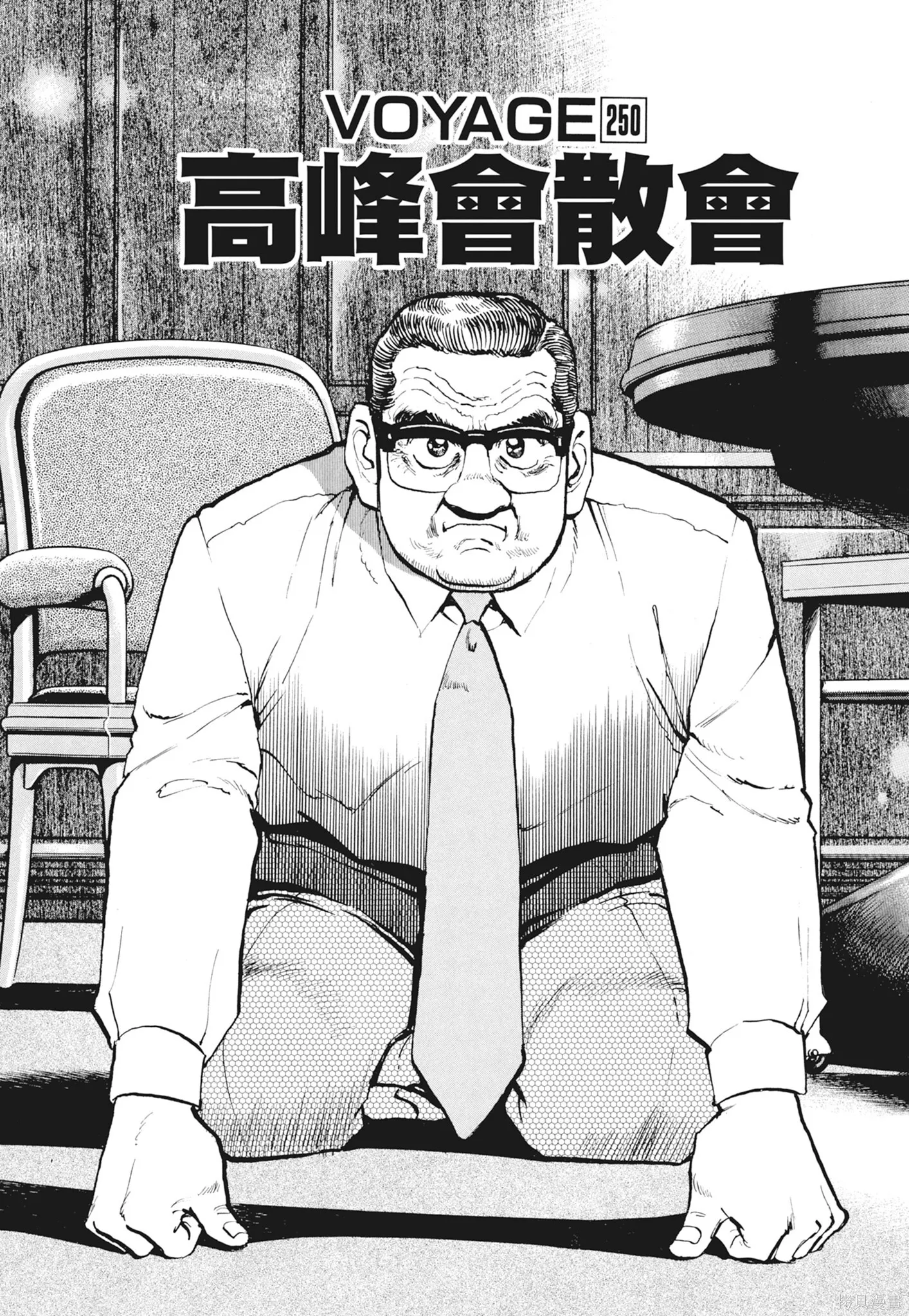 新装版12卷 第127页