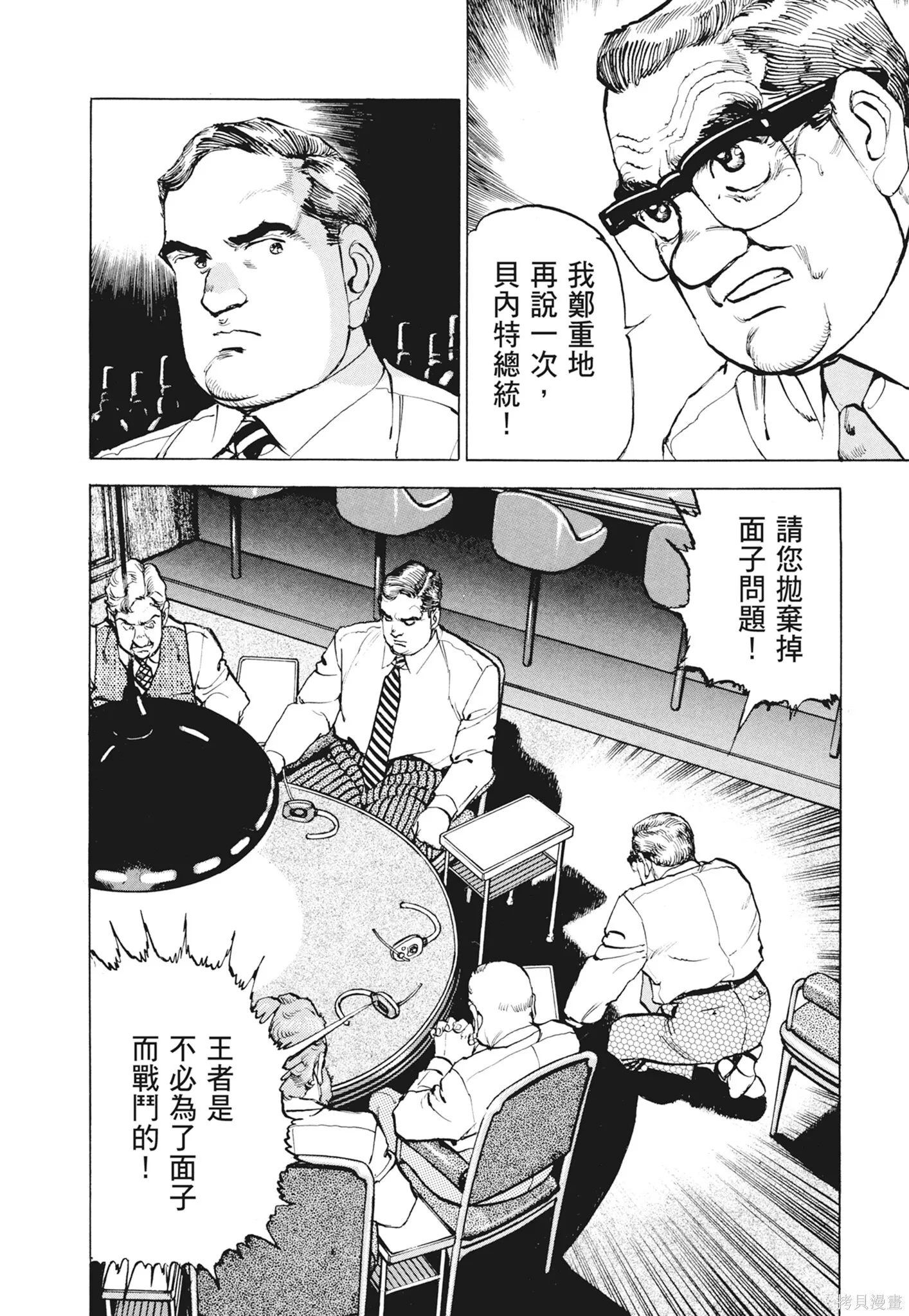 新装版12卷 第128页