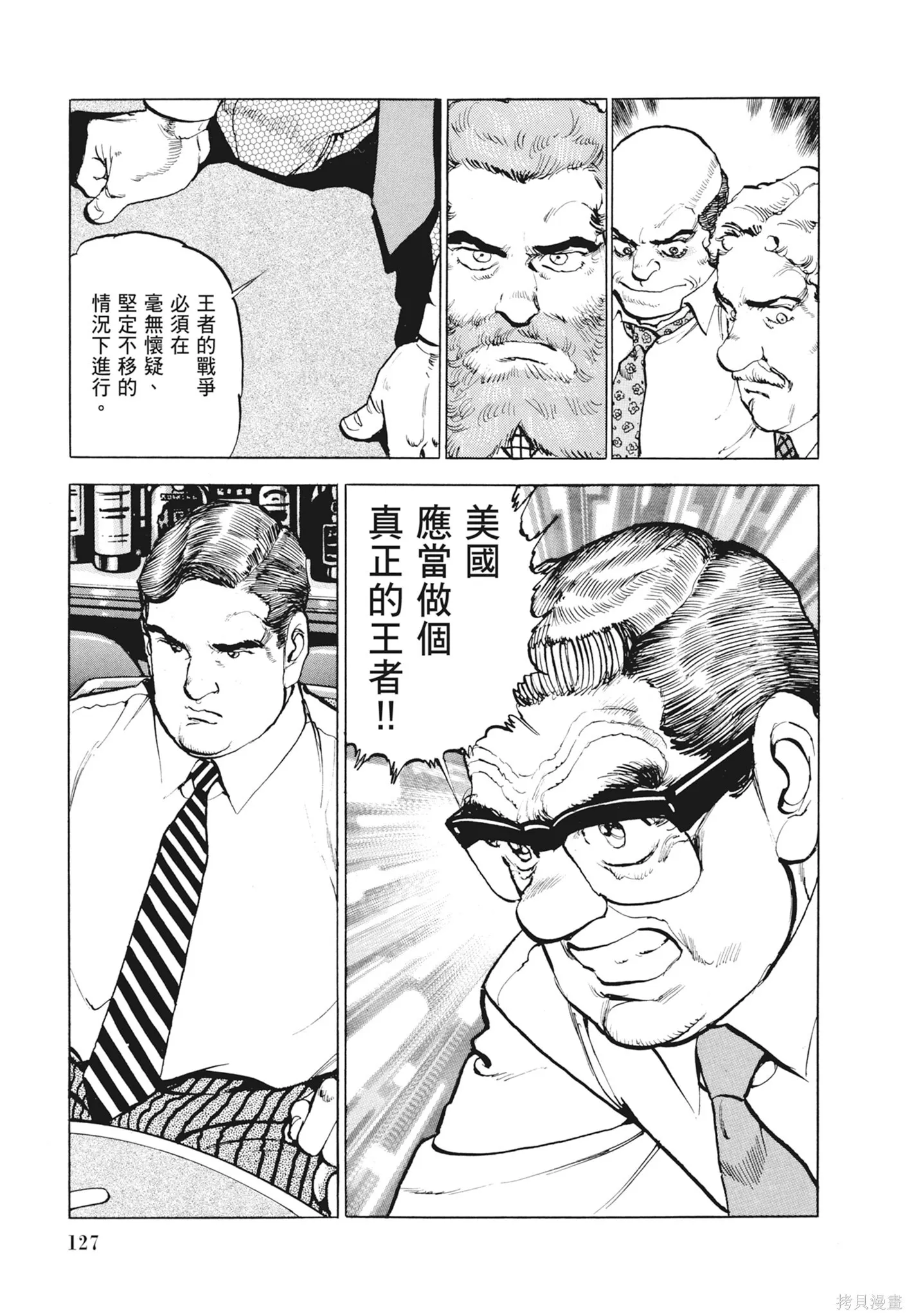 新装版12卷 第129页