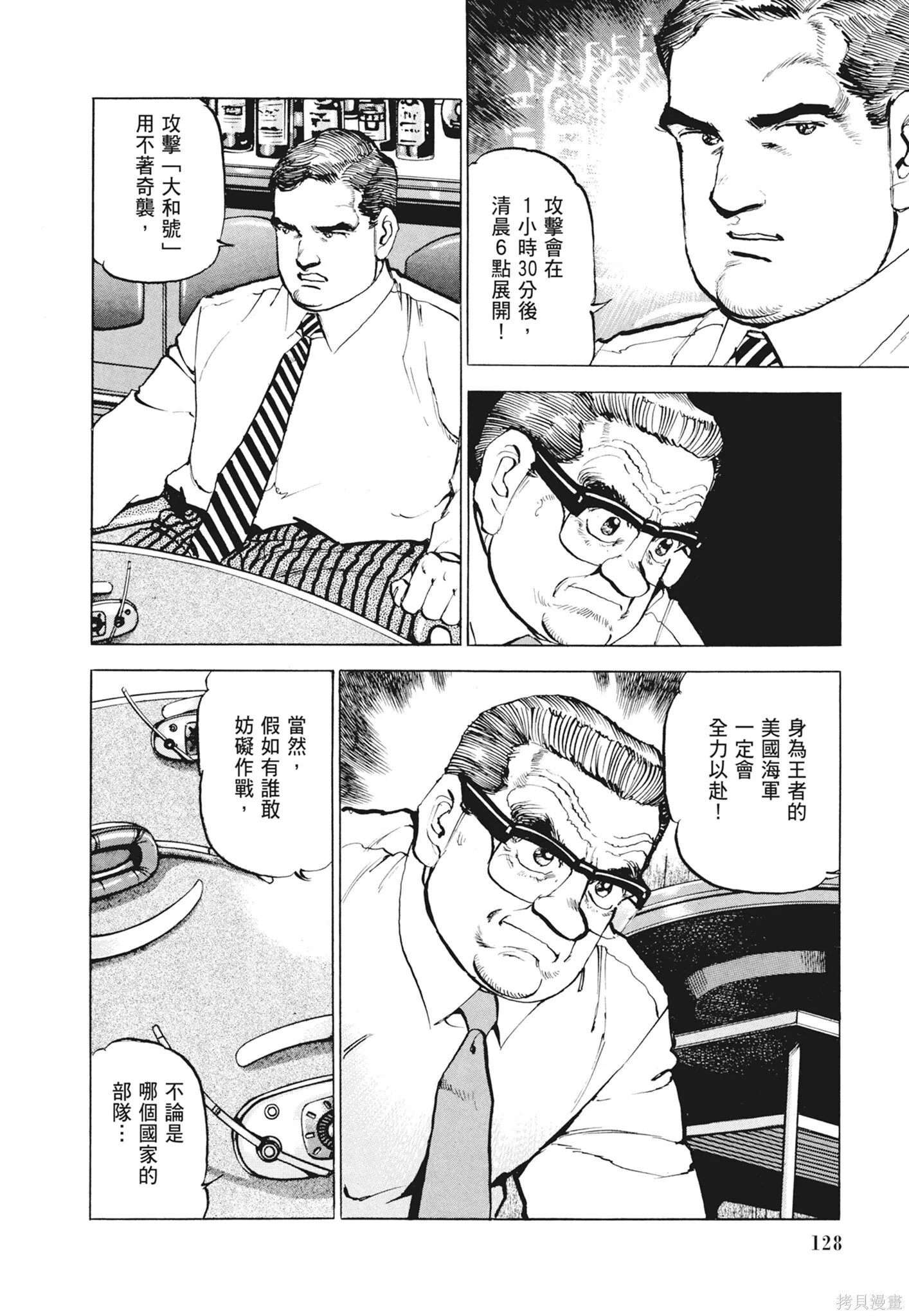 新装版12卷 第130页