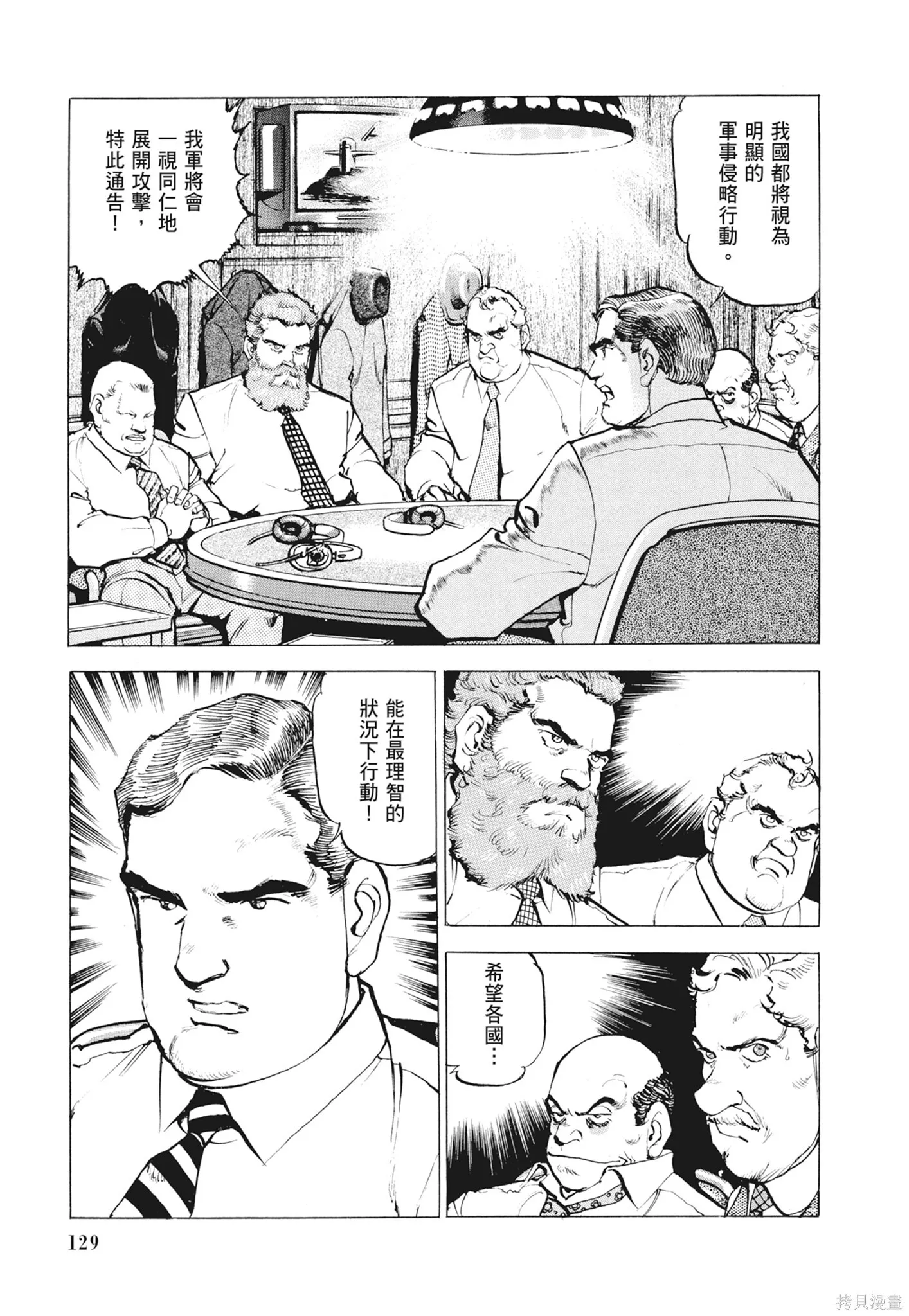 新装版12卷 第131页