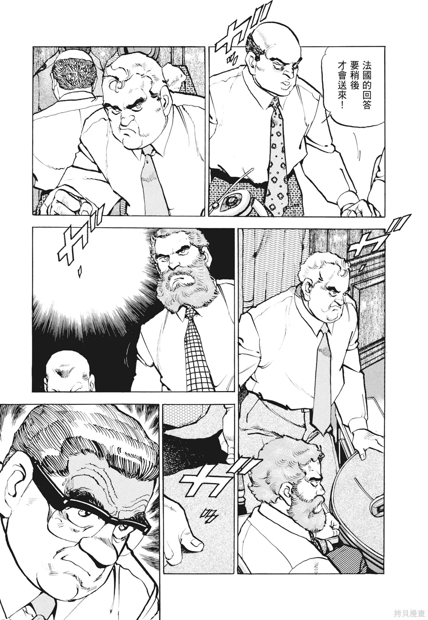 新装版12卷 第133页