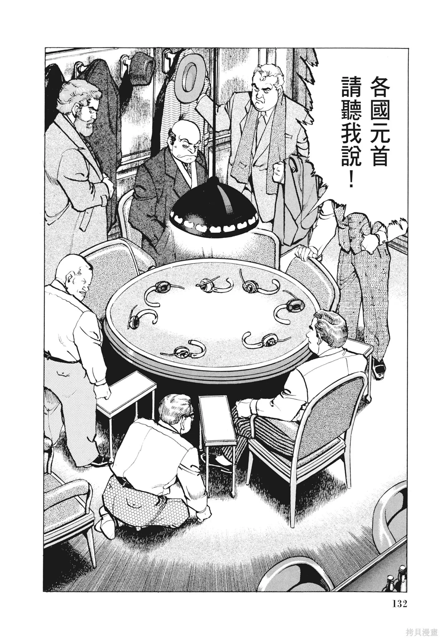 新装版12卷 第134页