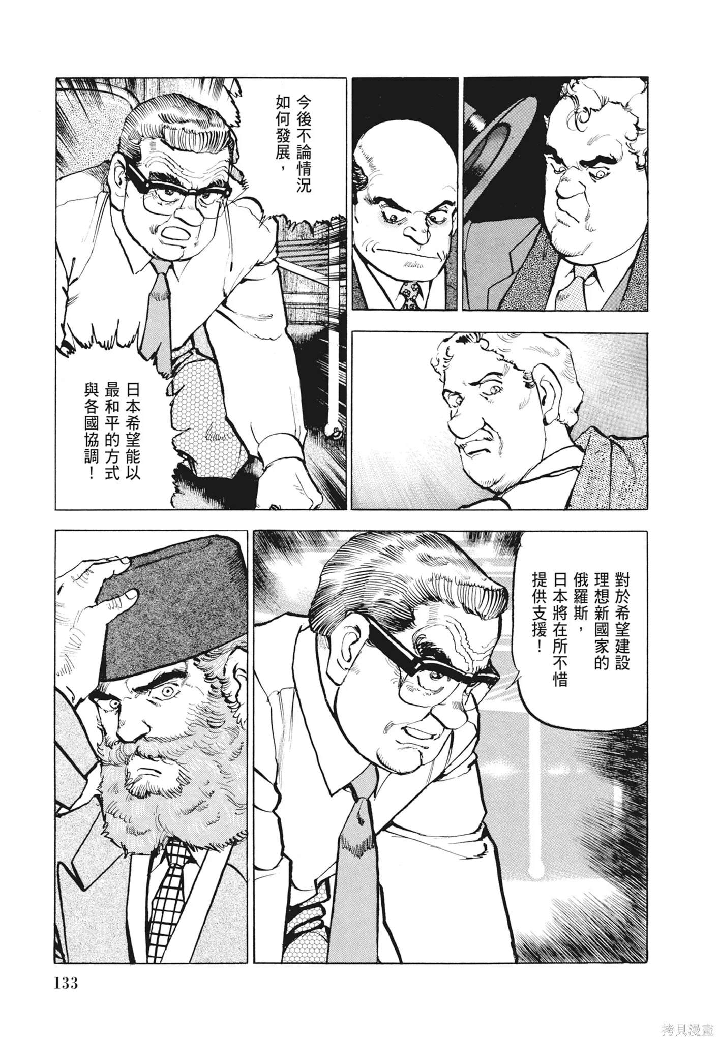 新装版12卷 第135页