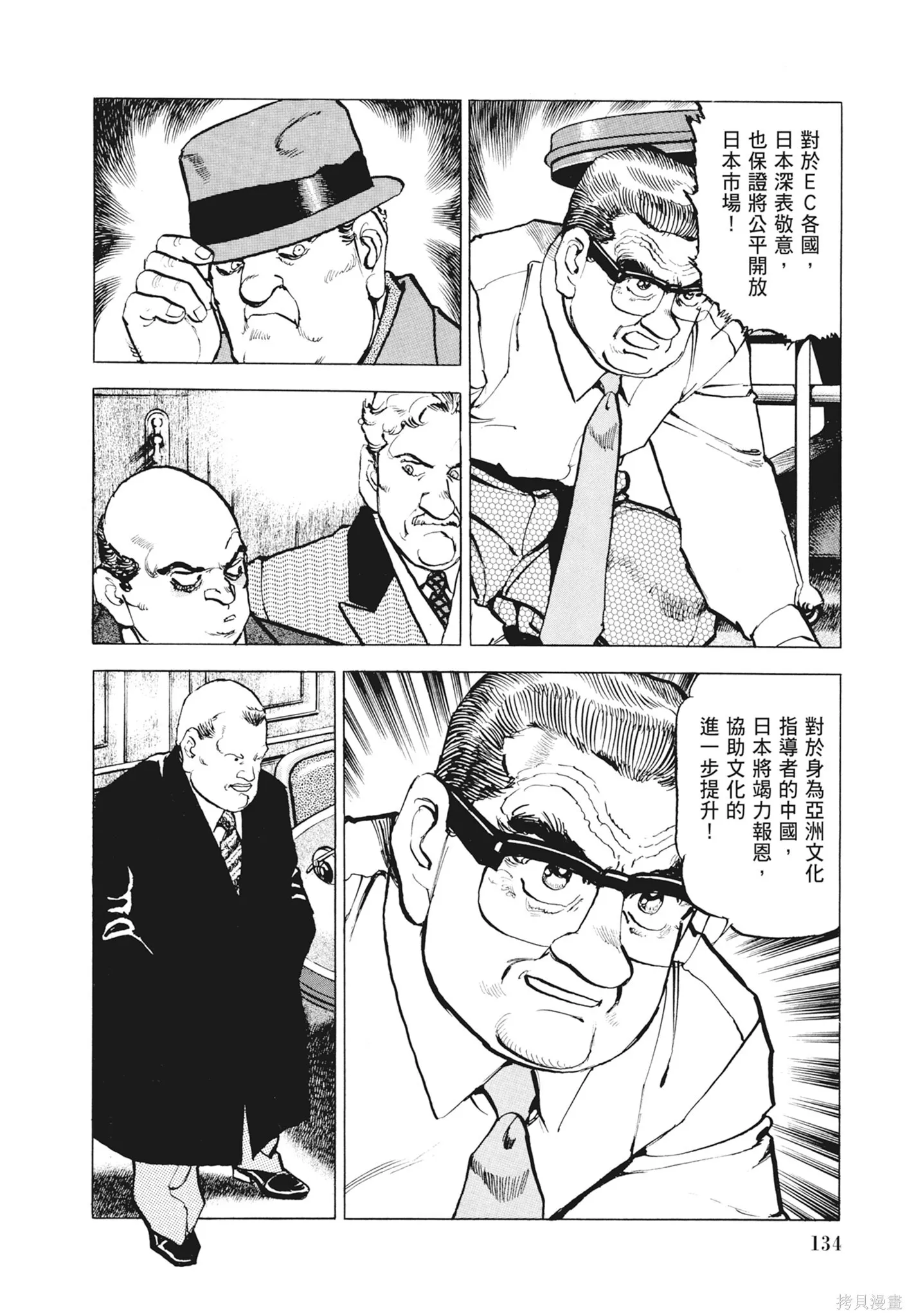 新装版12卷 第136页