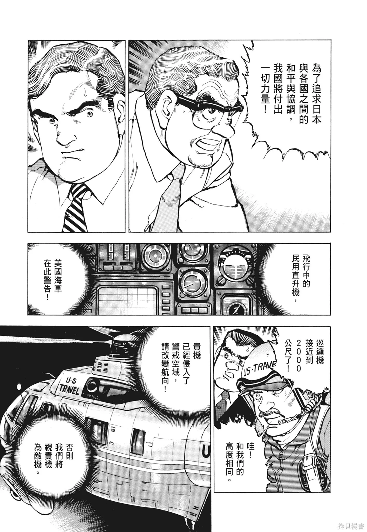 新装版12卷 第137页
