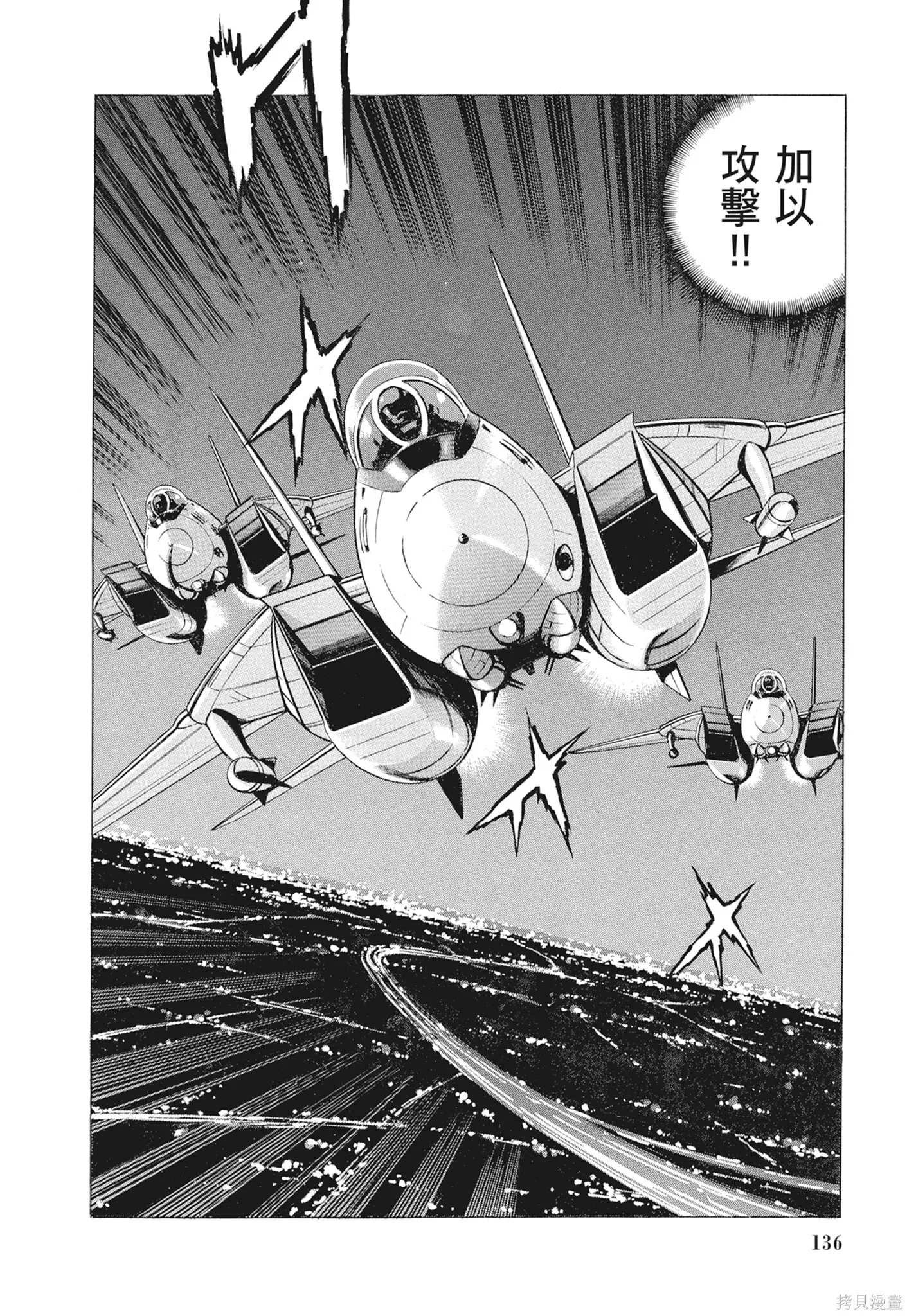 新装版12卷 第138页