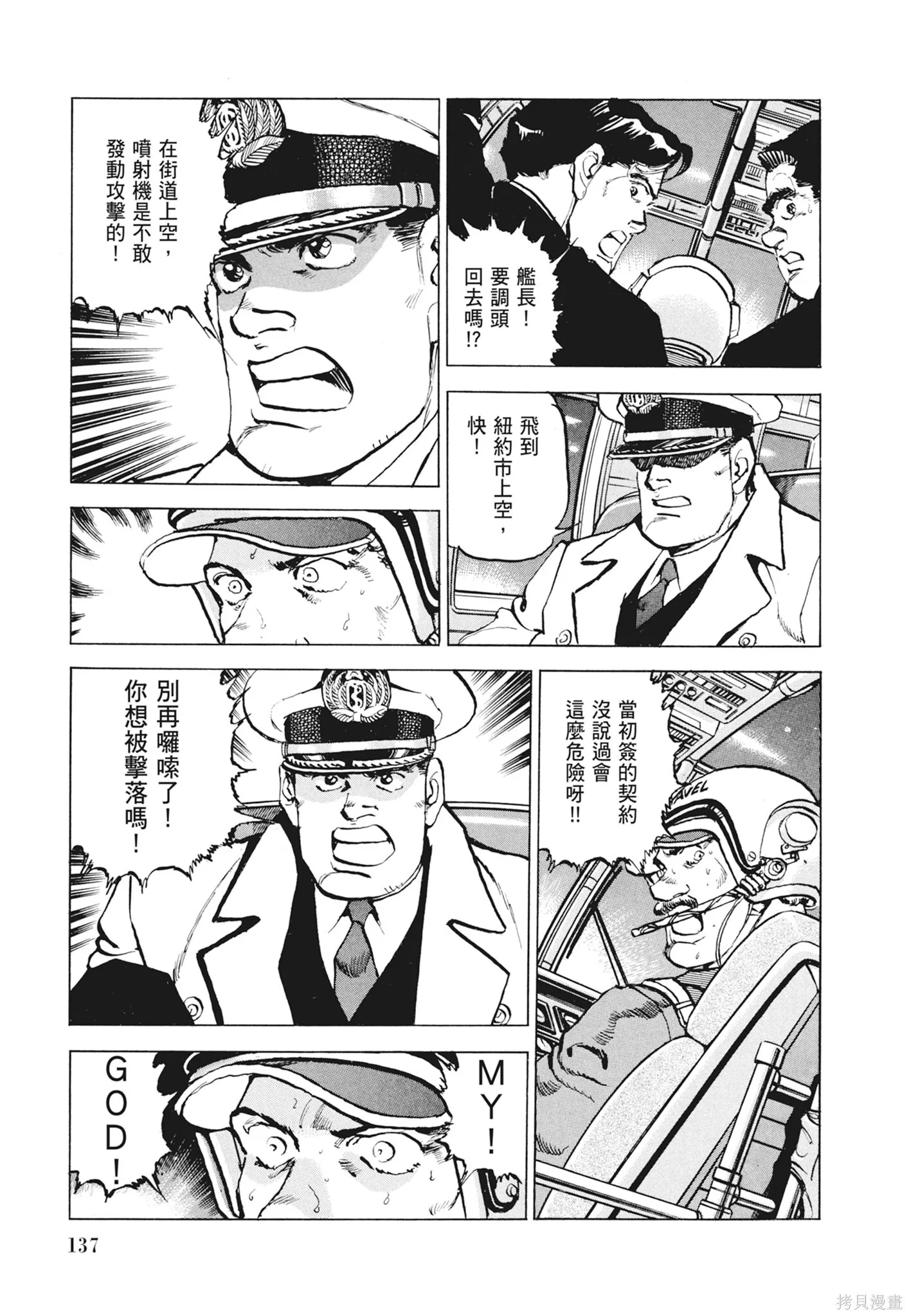 新装版12卷 第139页