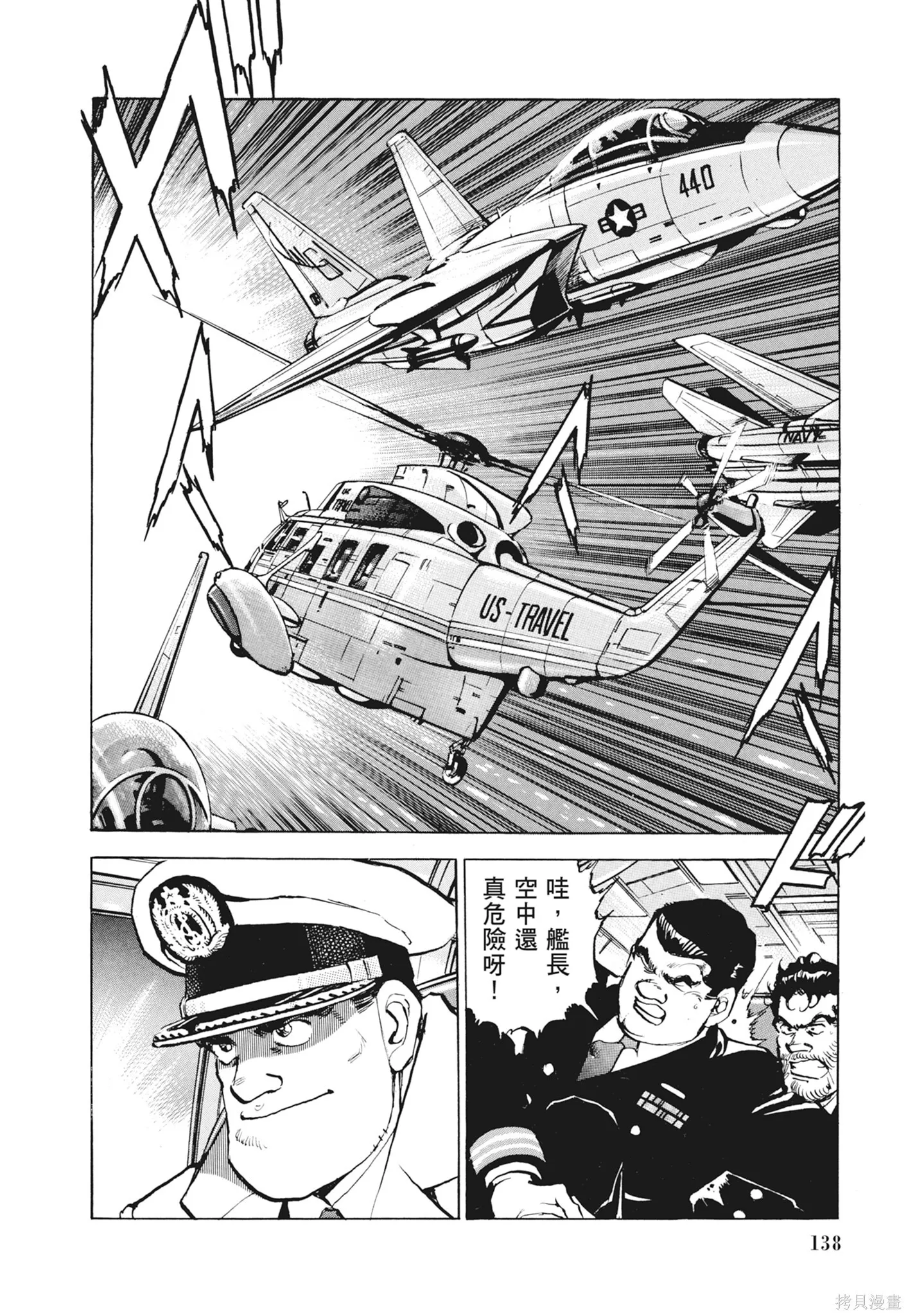 新装版12卷 第140页