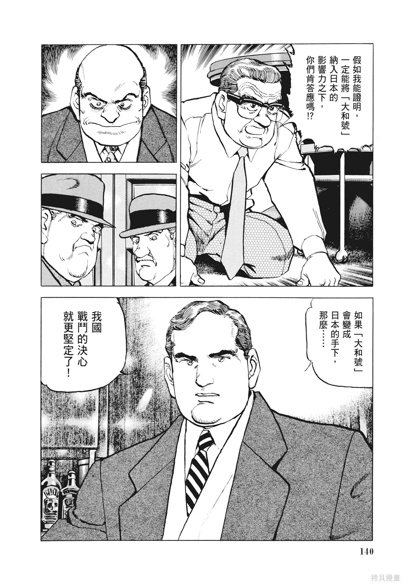 新装版12卷 第142页