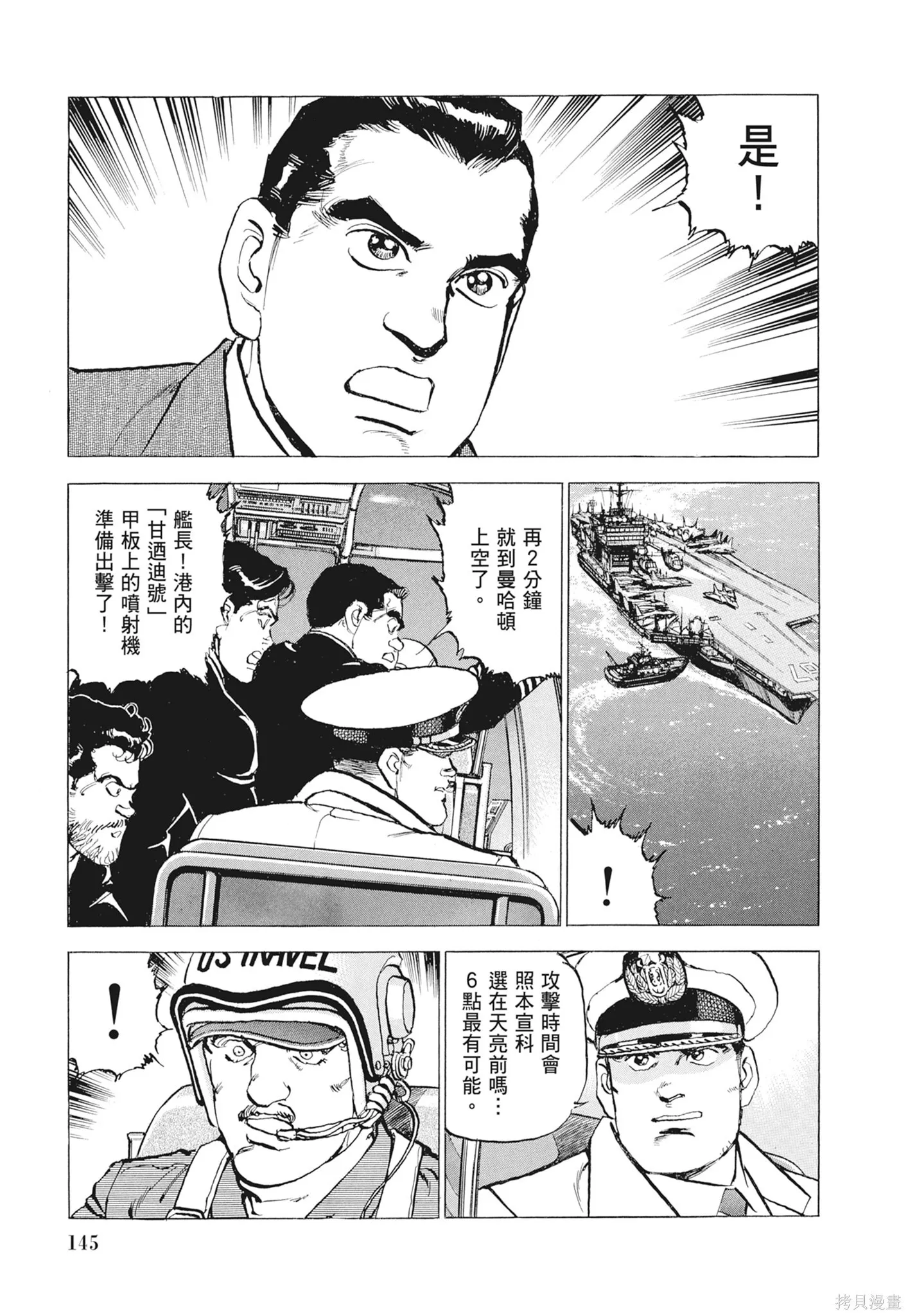 新装版12卷 第147页