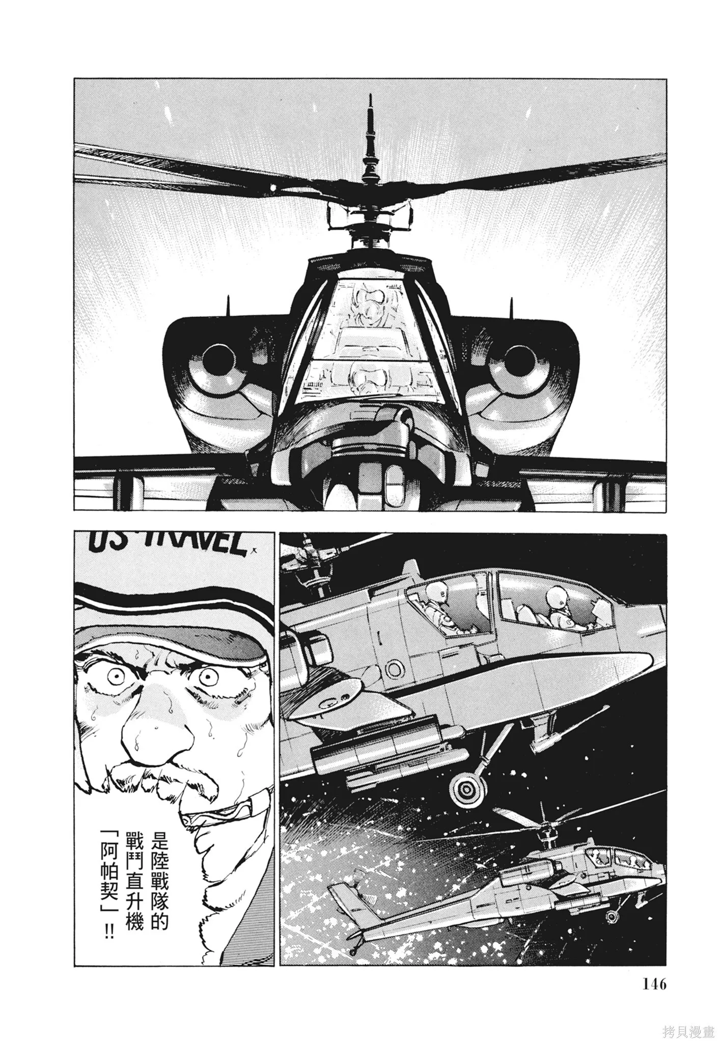 新装版12卷 第148页
