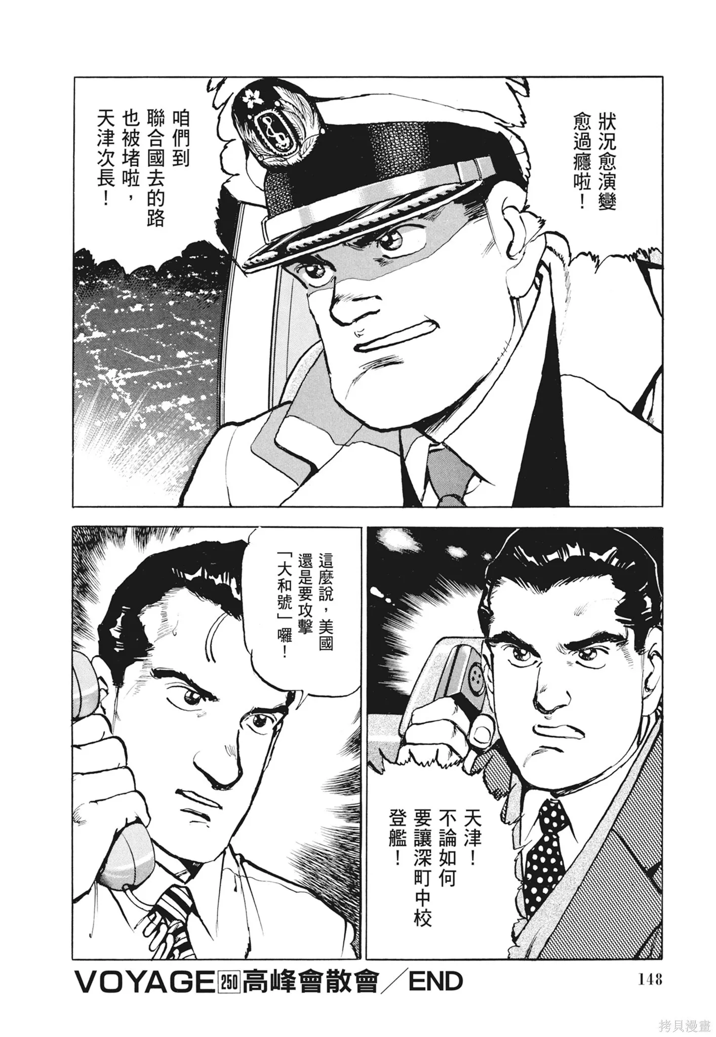 新装版12卷 第150页