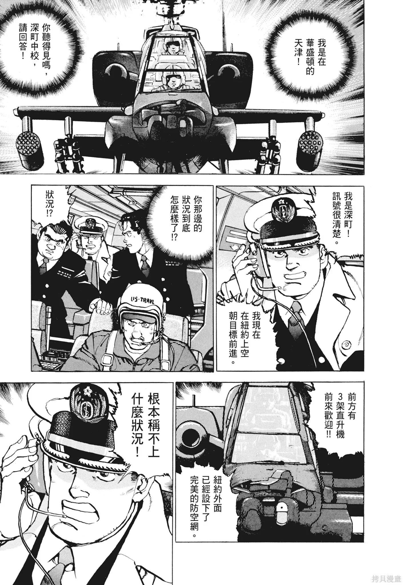 新装版12卷 第151页