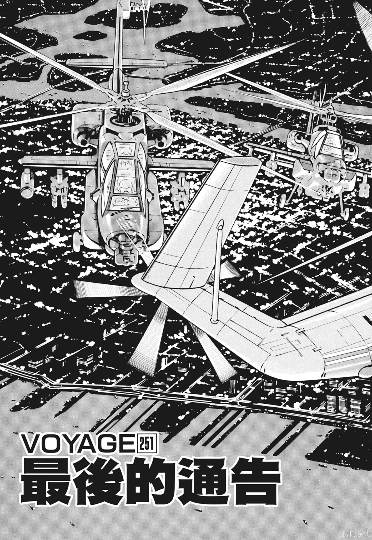 新装版12卷 第153页
