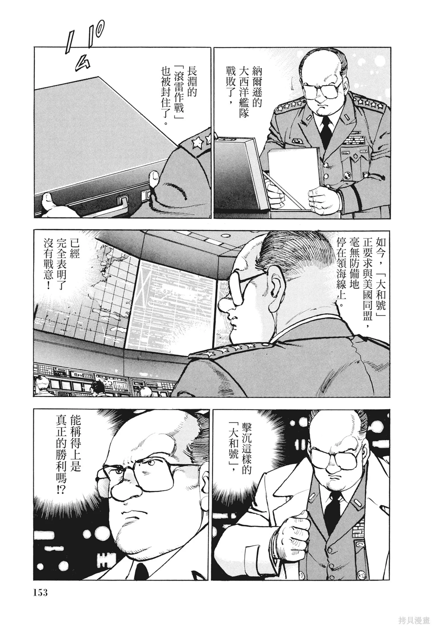 新装版12卷 第155页